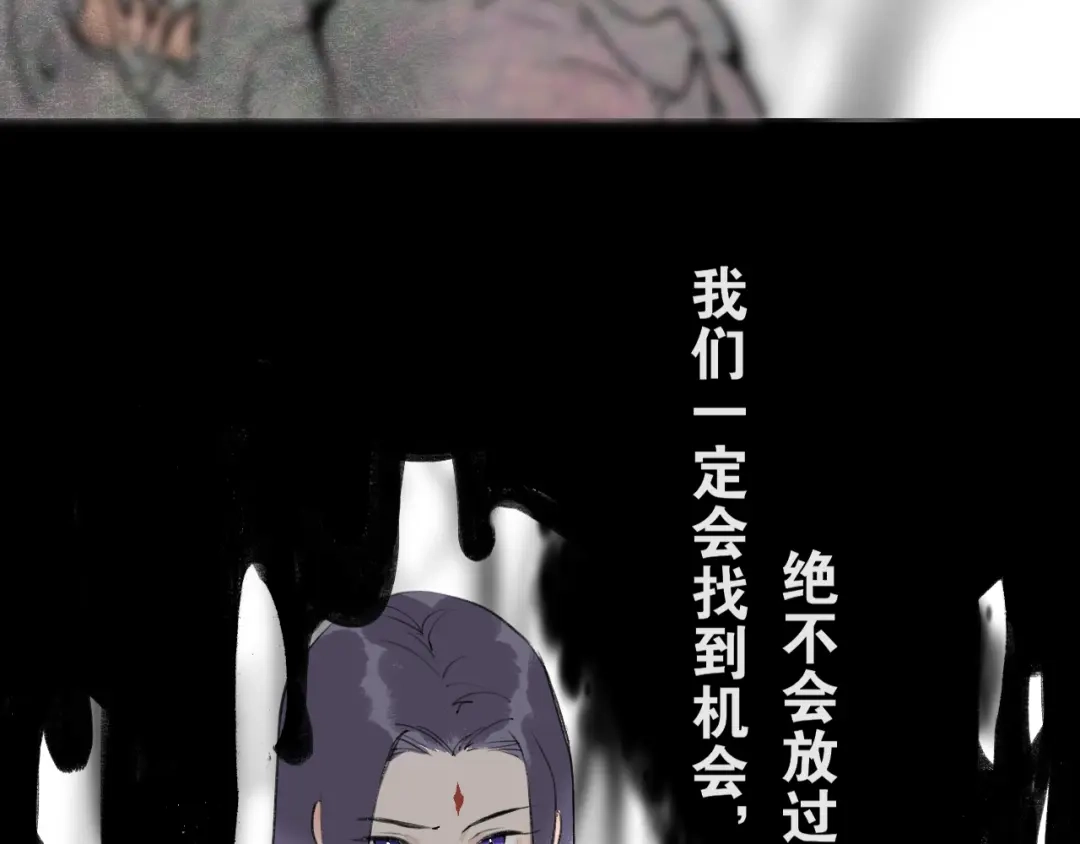 《离尘》第52话 神像 第26页