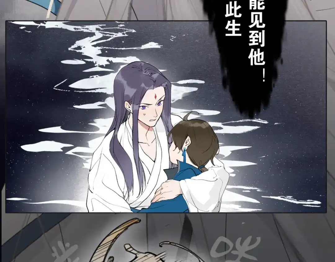 《离尘》第52话 神像 第17页