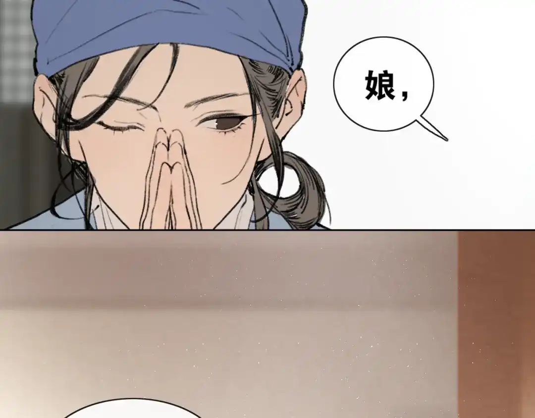《离尘》第52话 神像 第50页