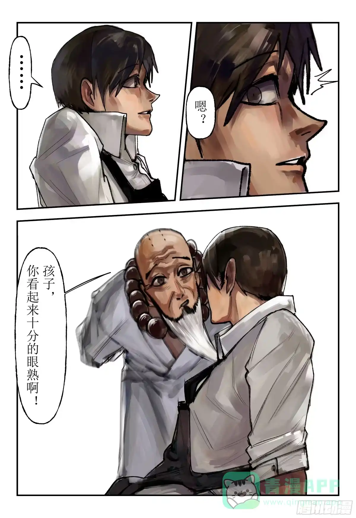 《猎核纪元》刀疤帮03 第21页
