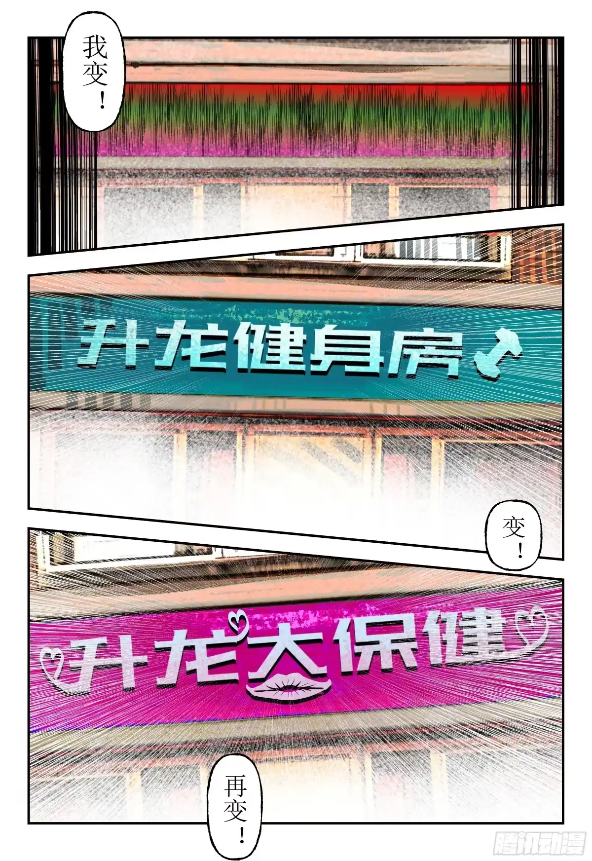《猎核纪元》刀疤帮03 第4页