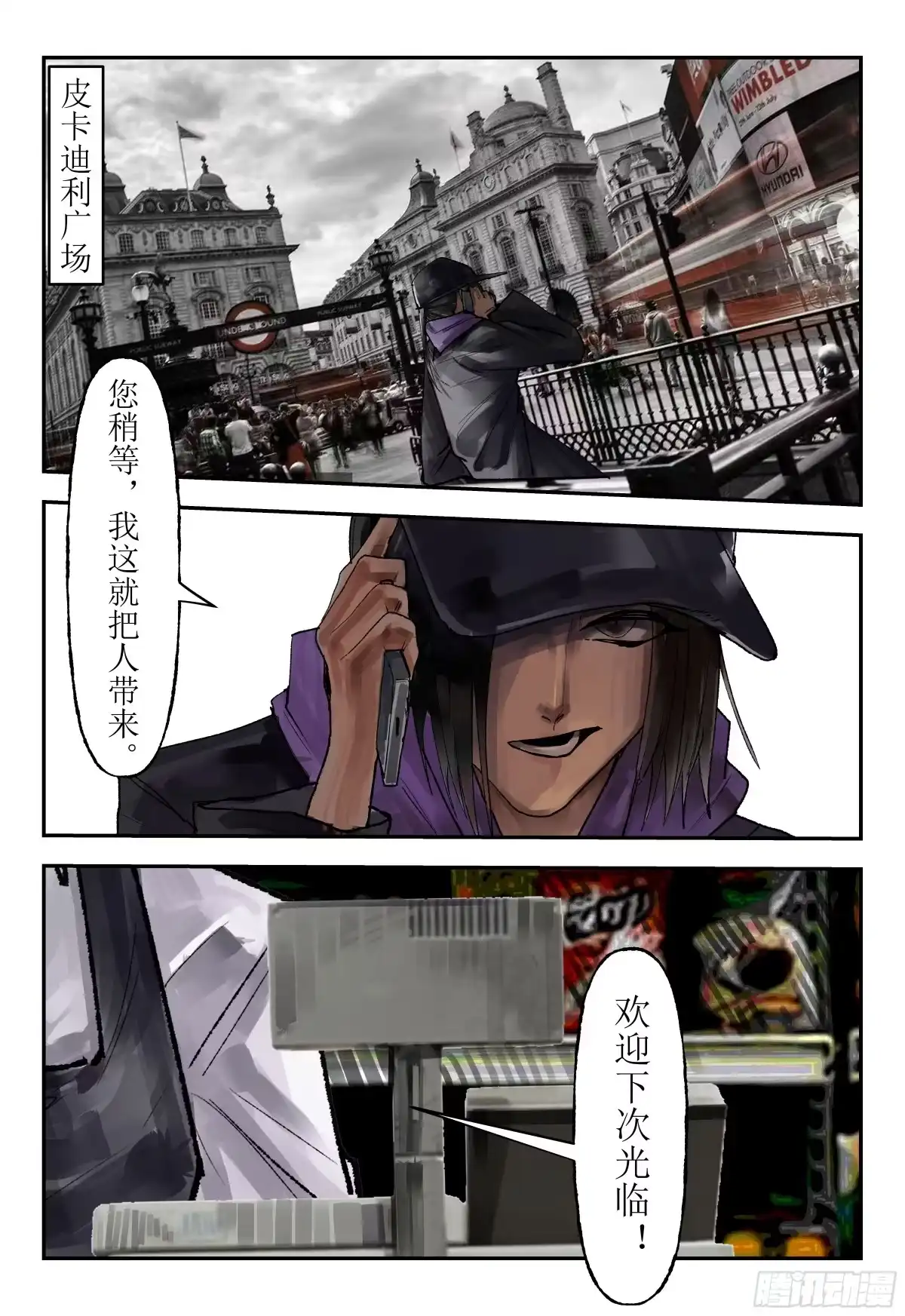 《猎核纪元》刀疤帮03 第7页