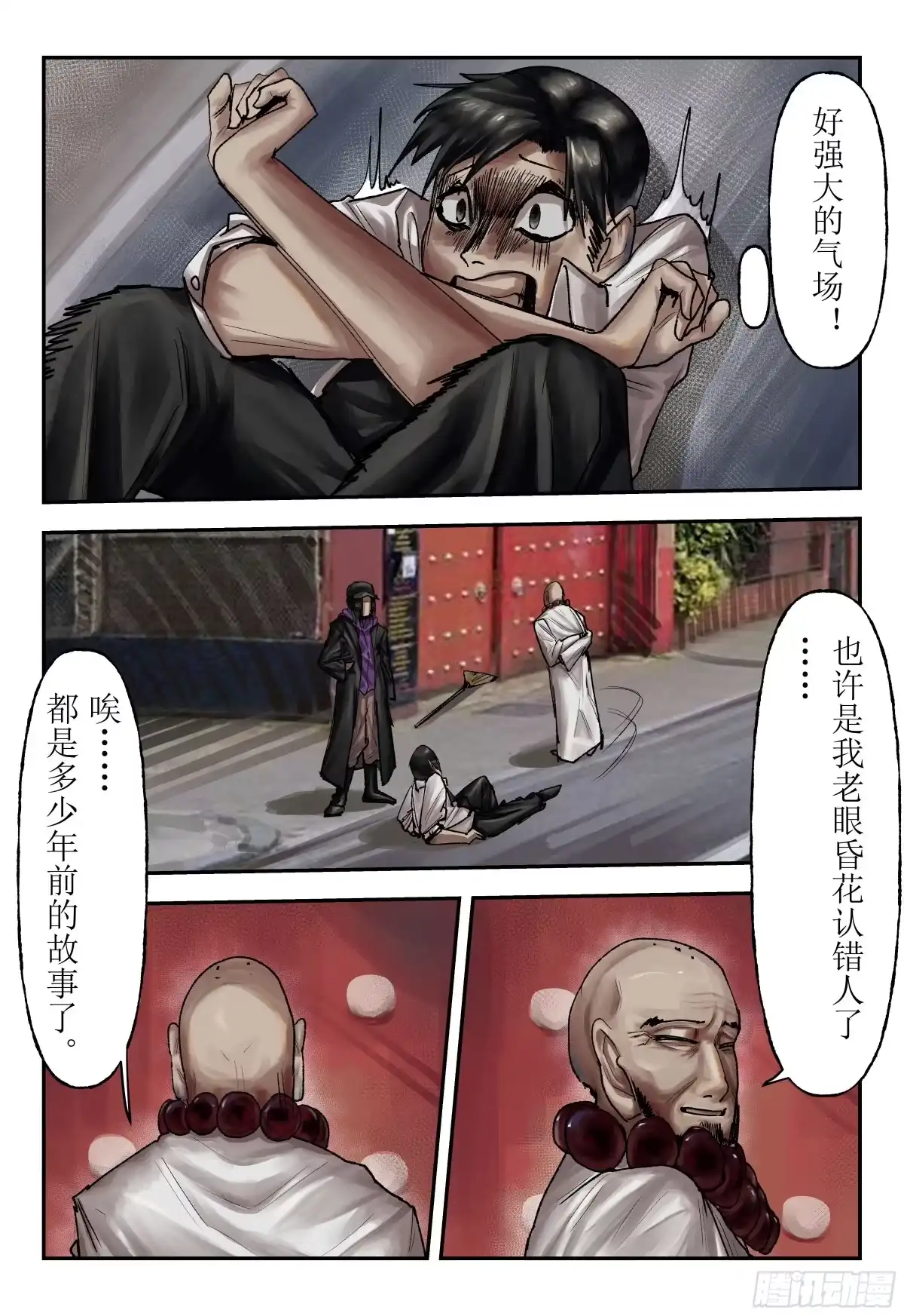 《猎核纪元》刀疤帮03 第22页