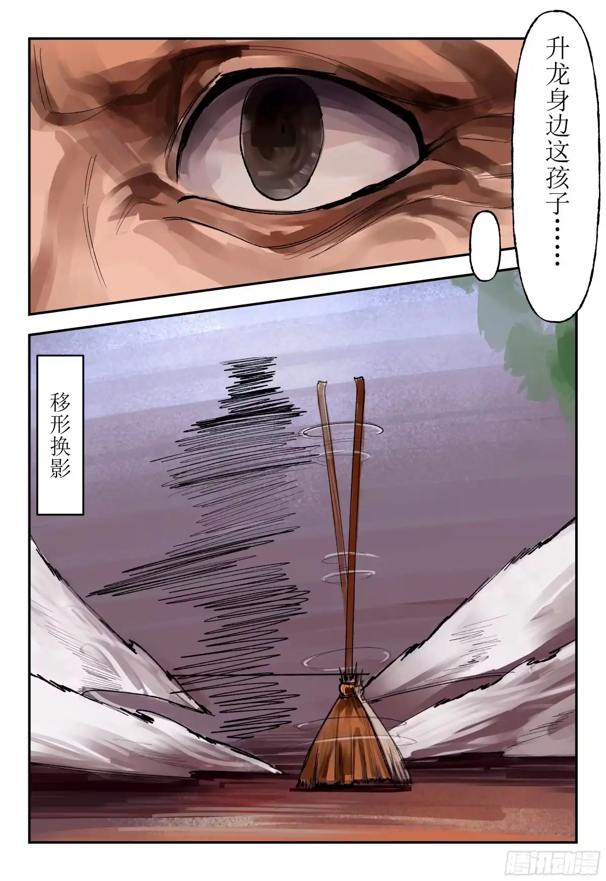 《猎核纪元》刀疤帮03 第20页