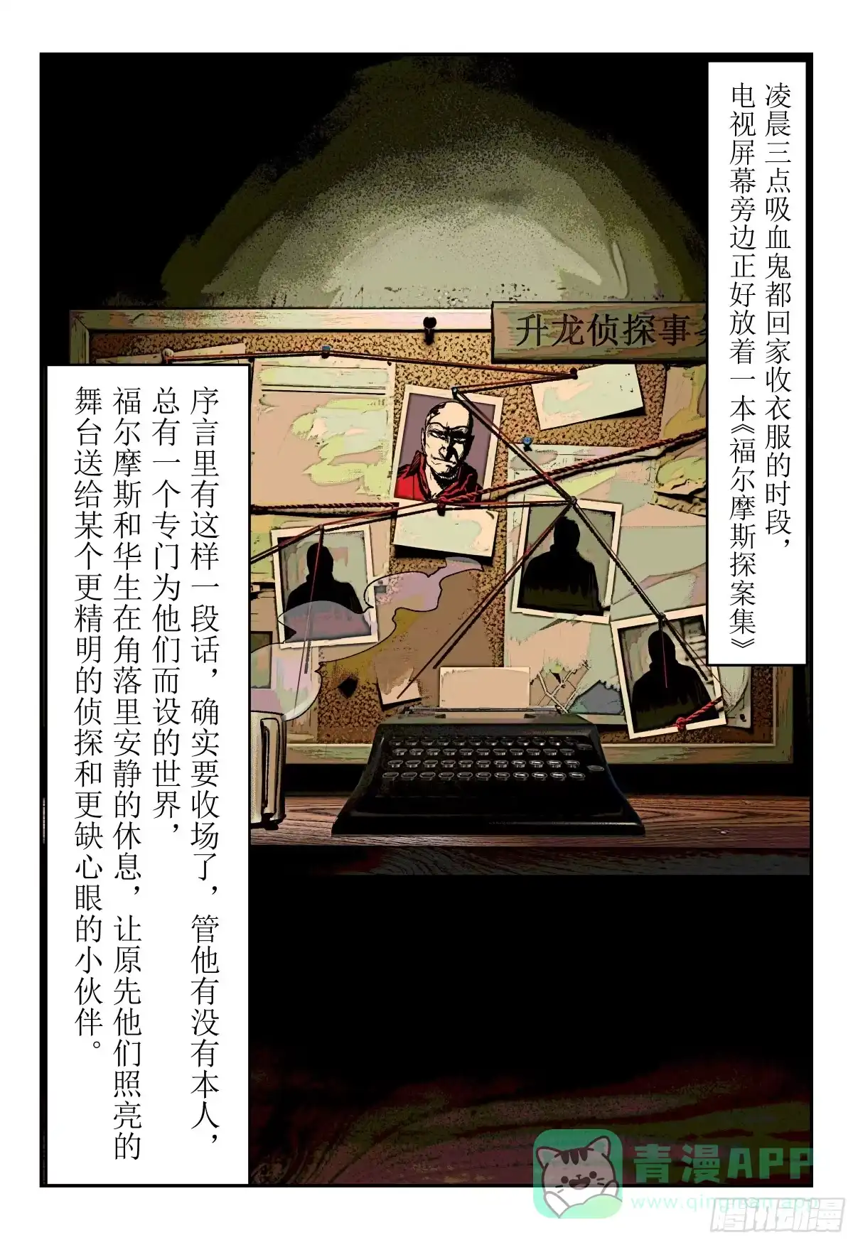 《猎核纪元》刀疤帮03 第6页