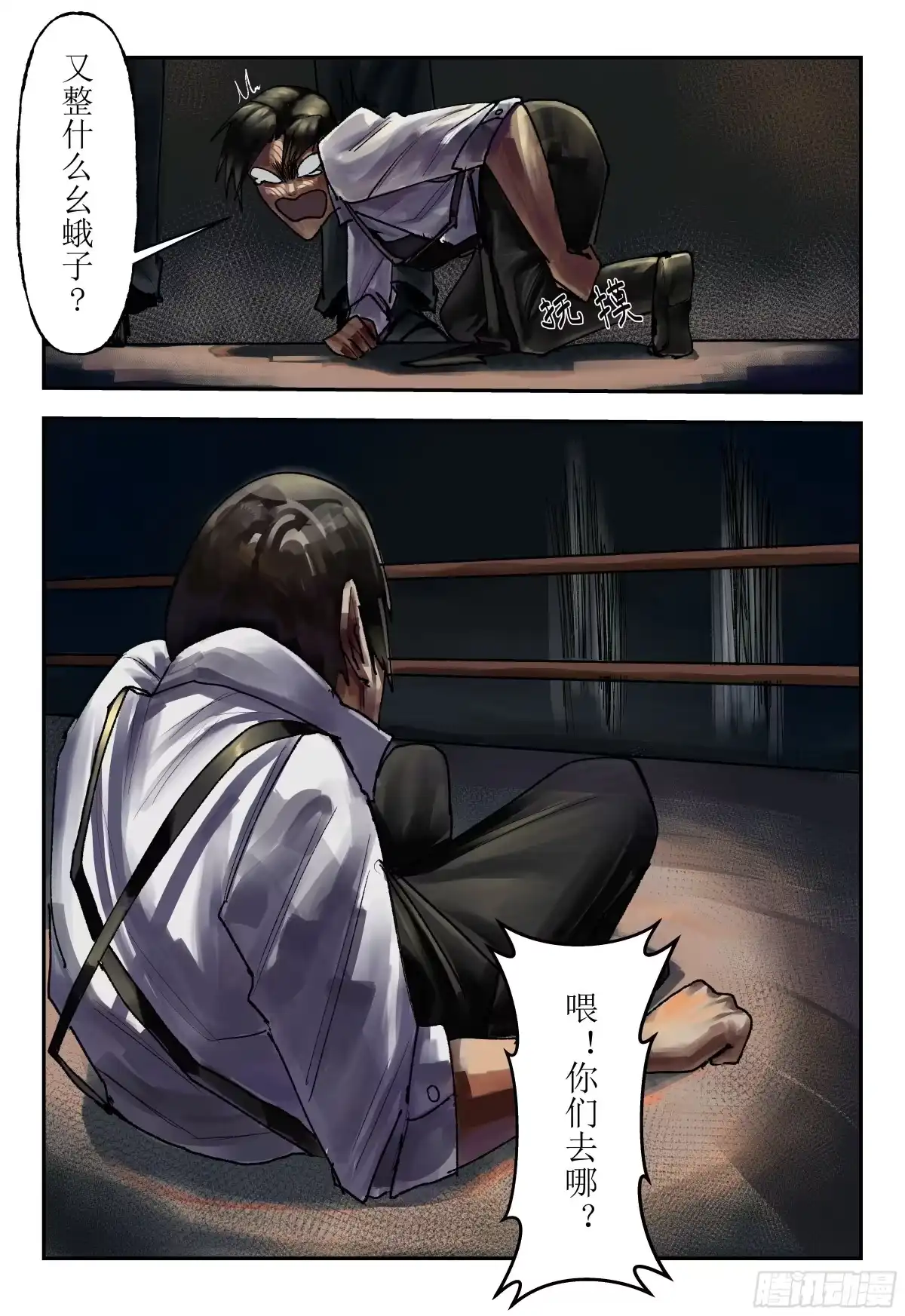 《猎核纪元》刀疤帮04 第4页
