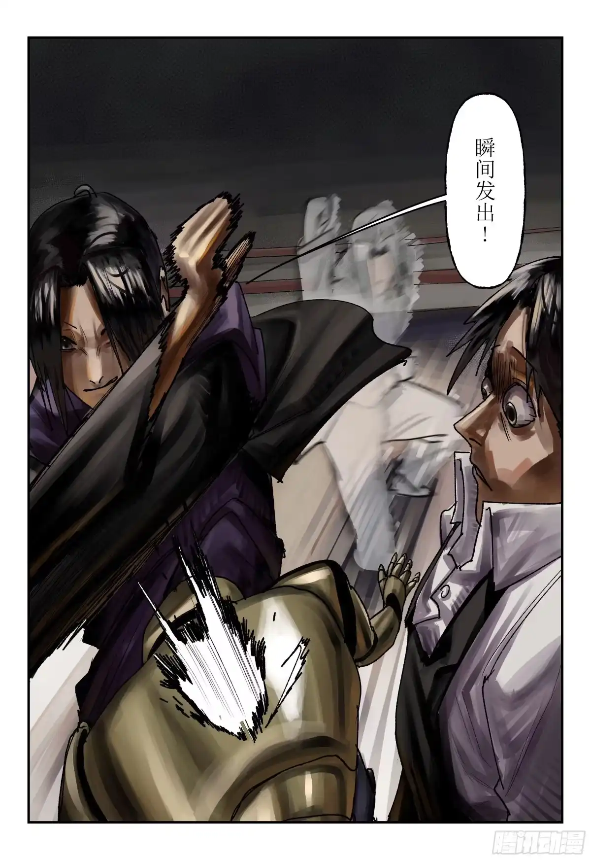 《猎核纪元》刀疤帮04 第17页