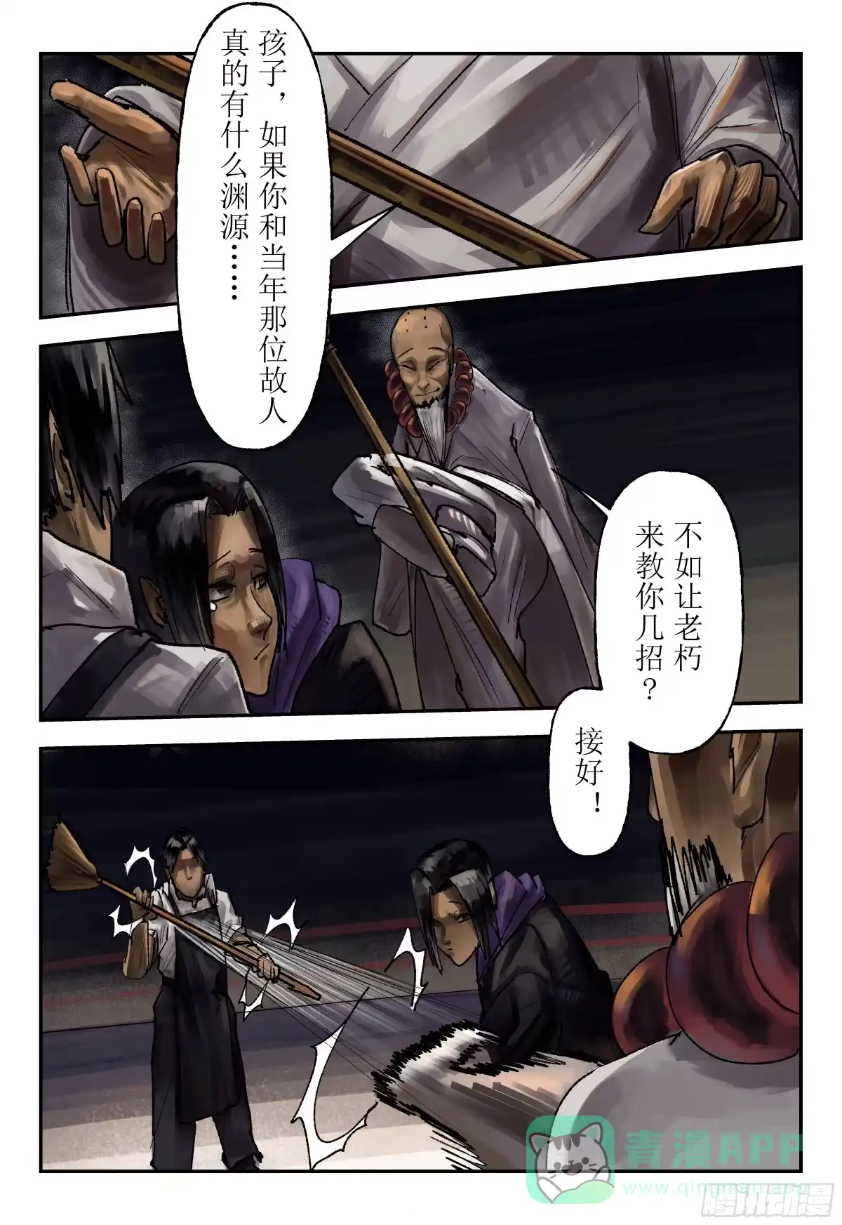 《猎核纪元》刀疤帮04 第26页