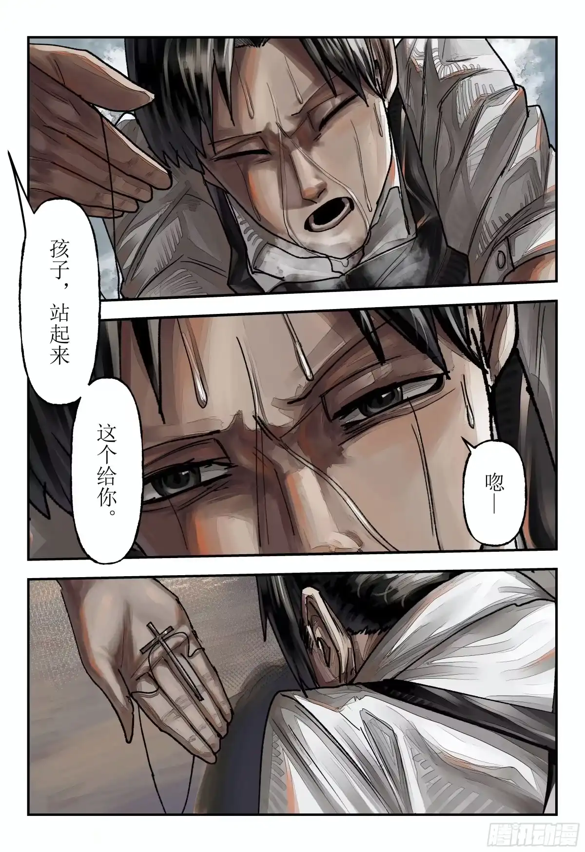 《猎核纪元》刀疤帮05 第15页