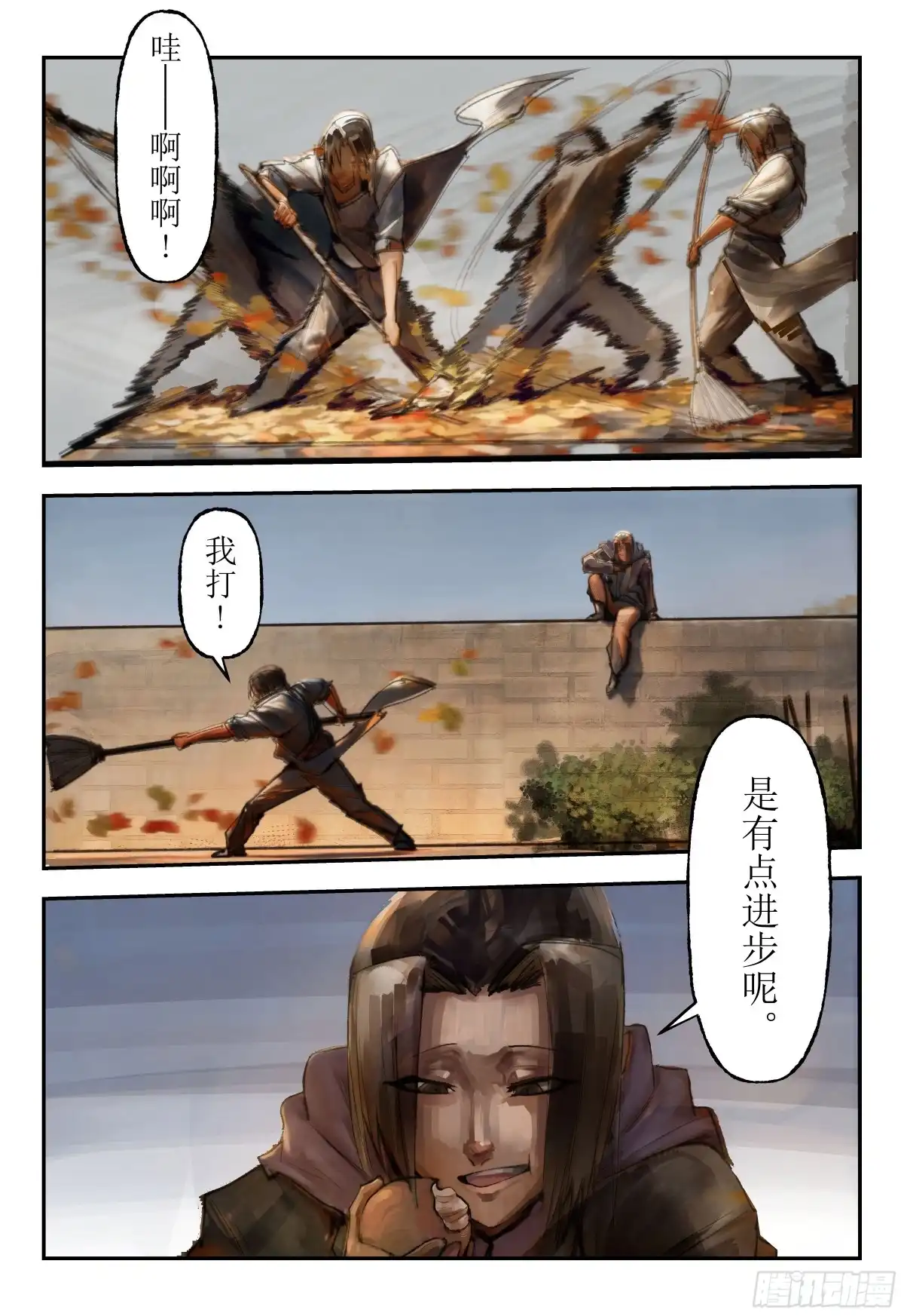 《猎核纪元》刀疤帮05 第25页