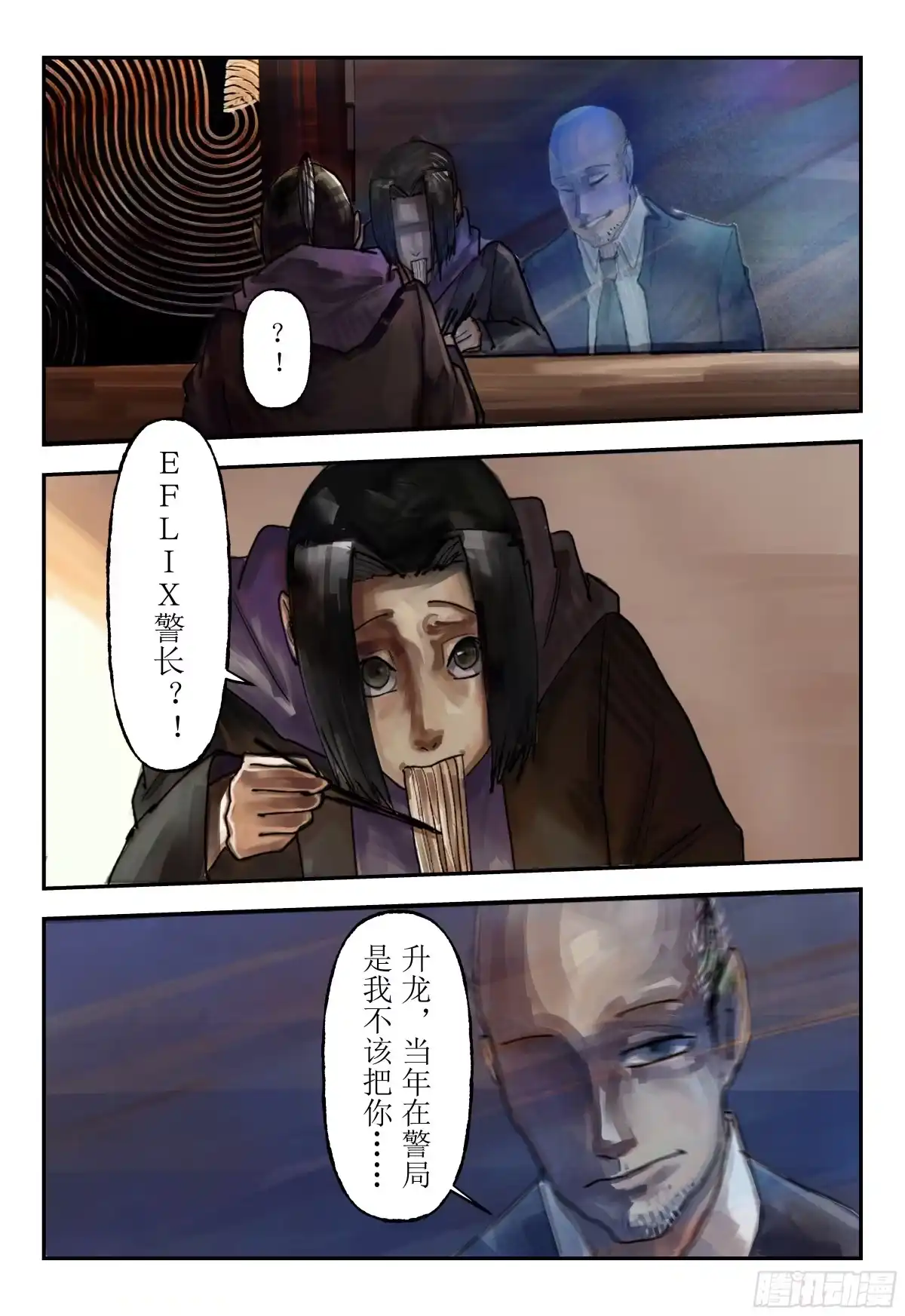 《猎核纪元》刀疤帮05 第13页