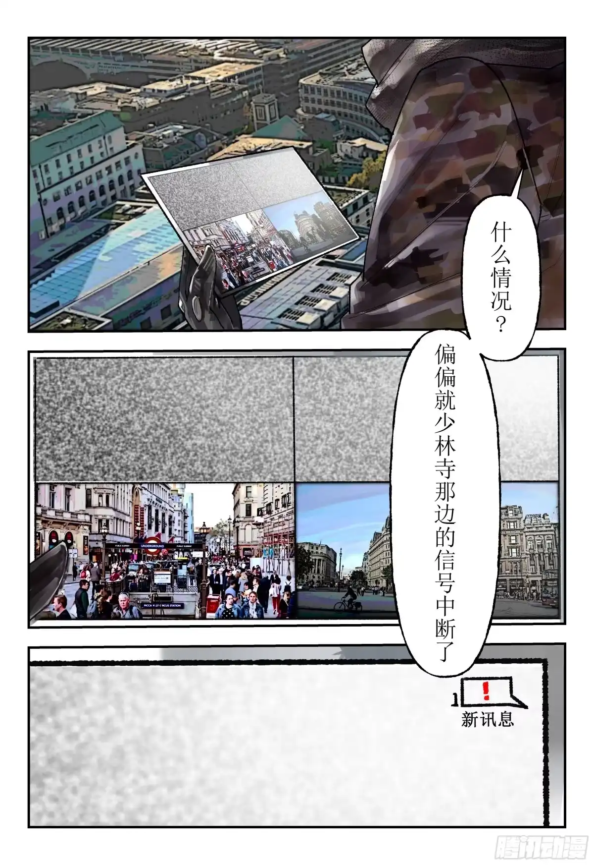 《猎核纪元》刀疤帮05 第22页