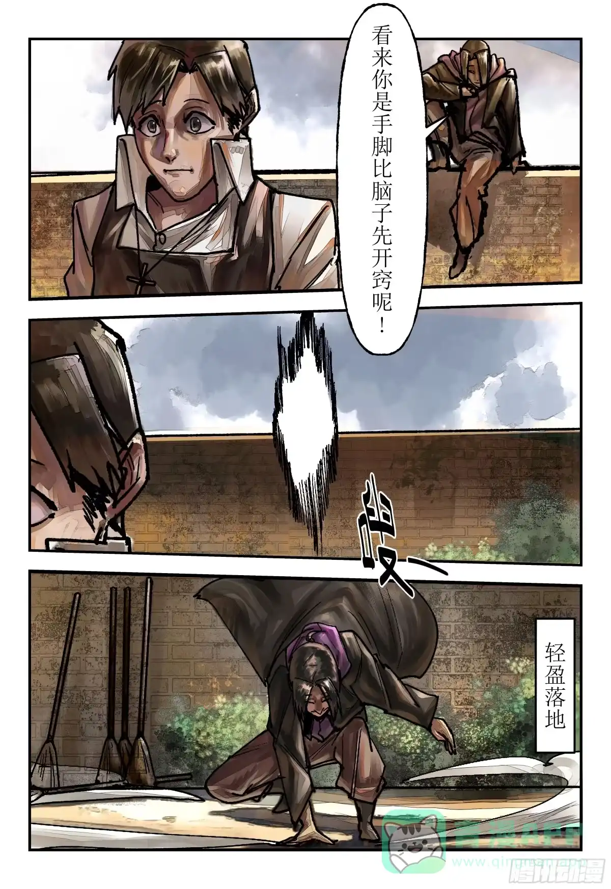 《猎核纪元》刀疤帮05 第26页