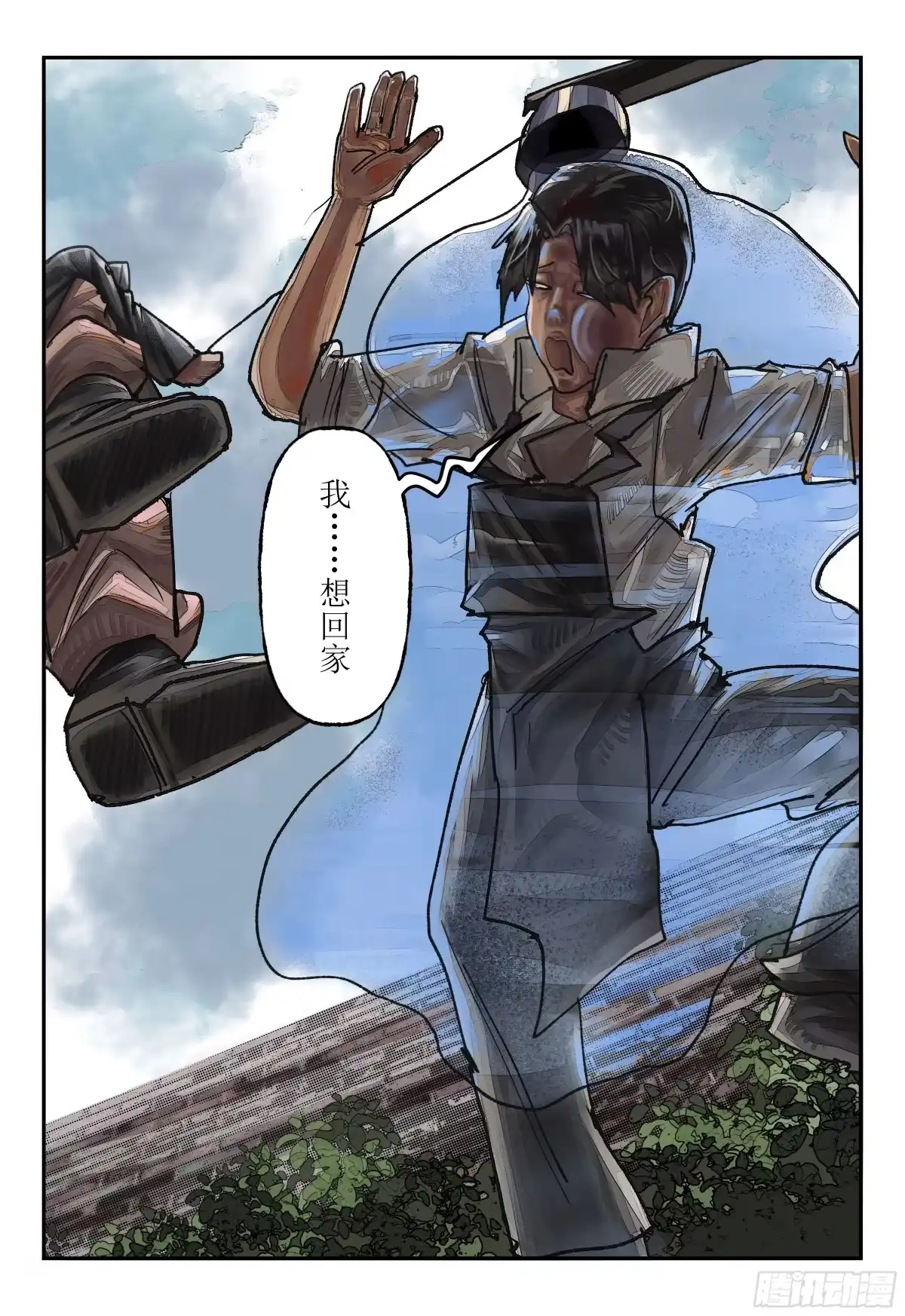 《猎核纪元》刀疤帮05 第9页