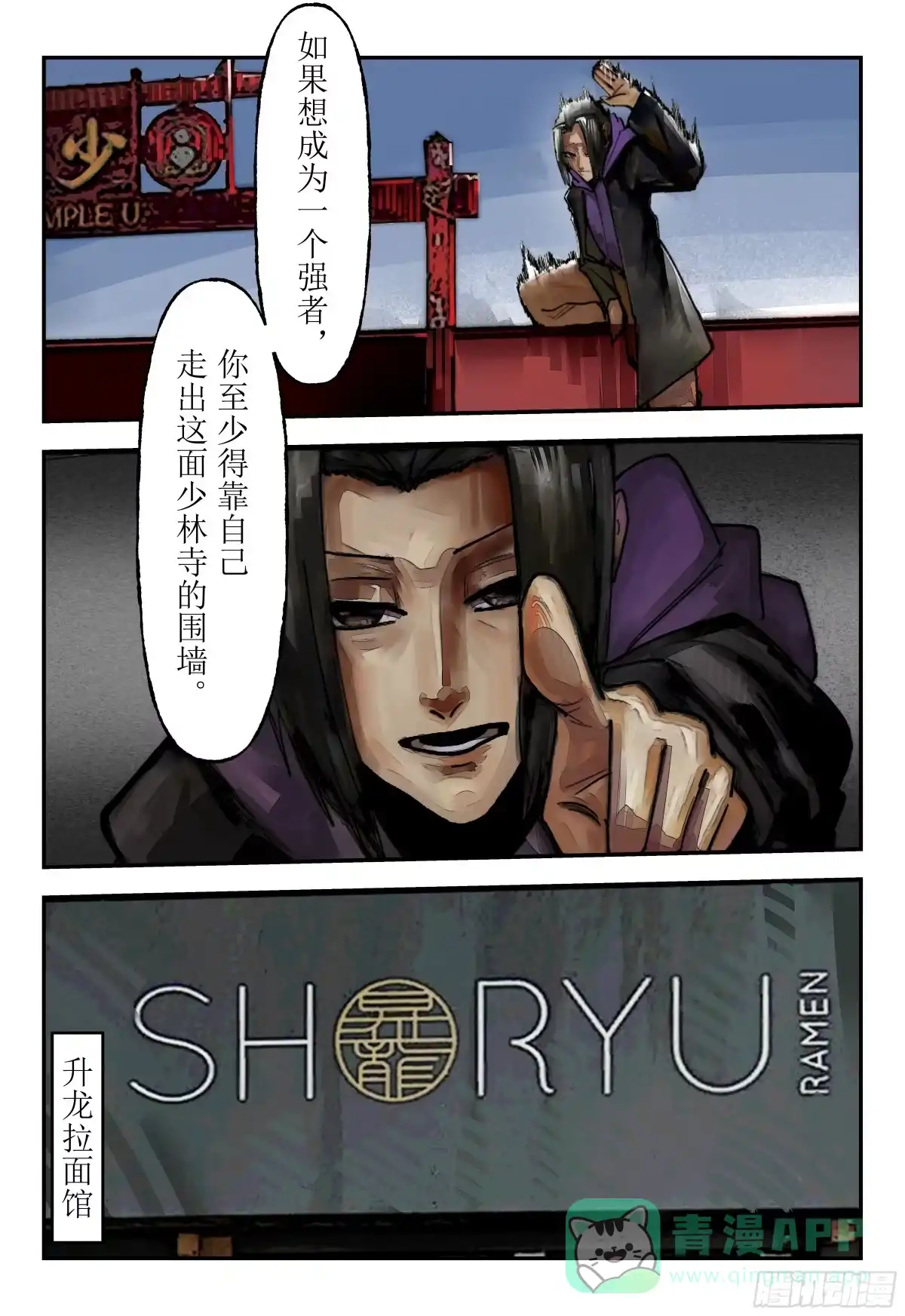 《猎核纪元》刀疤帮05 第11页