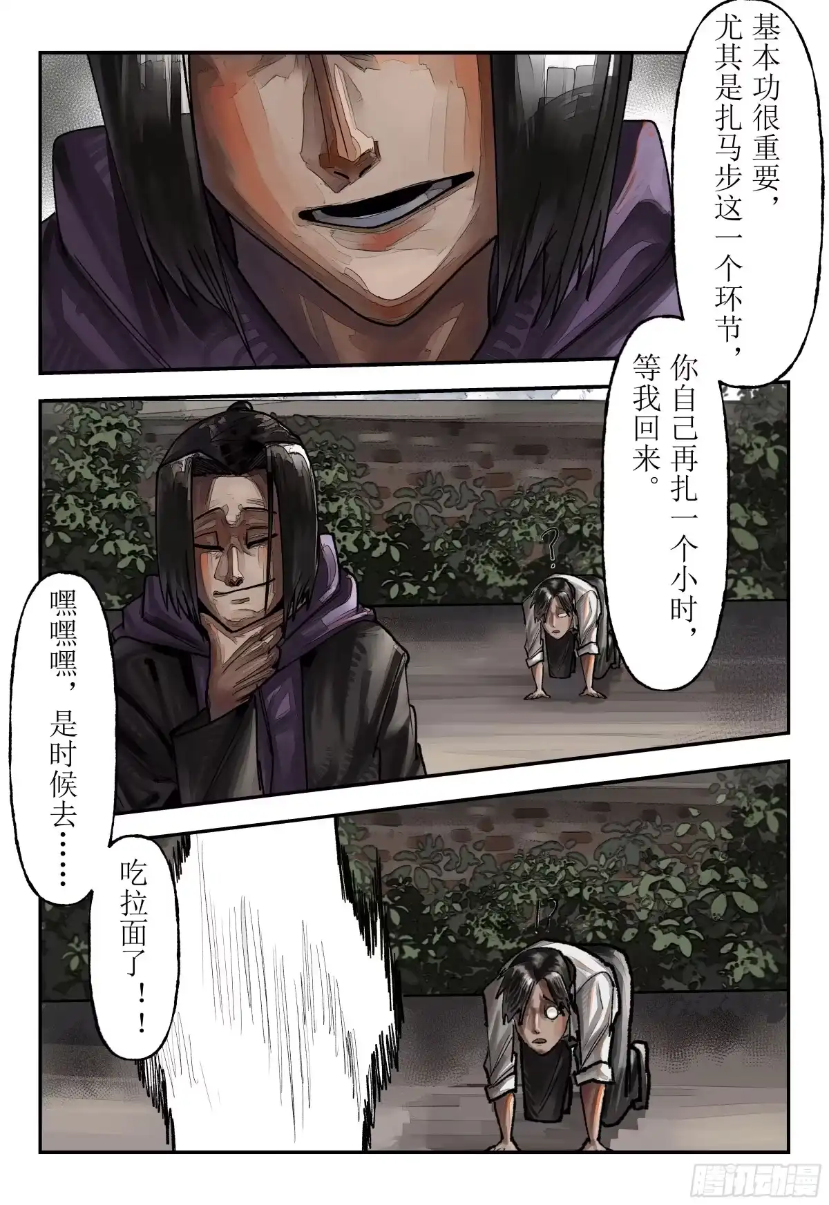 《猎核纪元》刀疤帮05 第10页