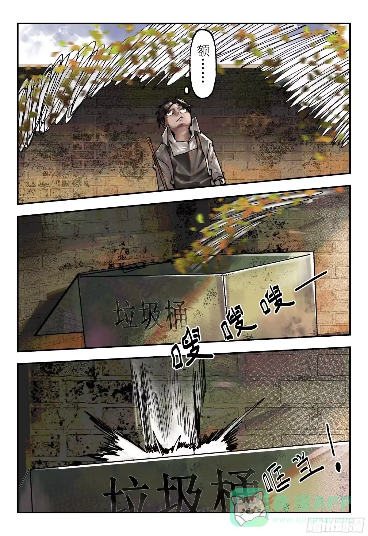 《猎核纪元》天佑剑01 第6页