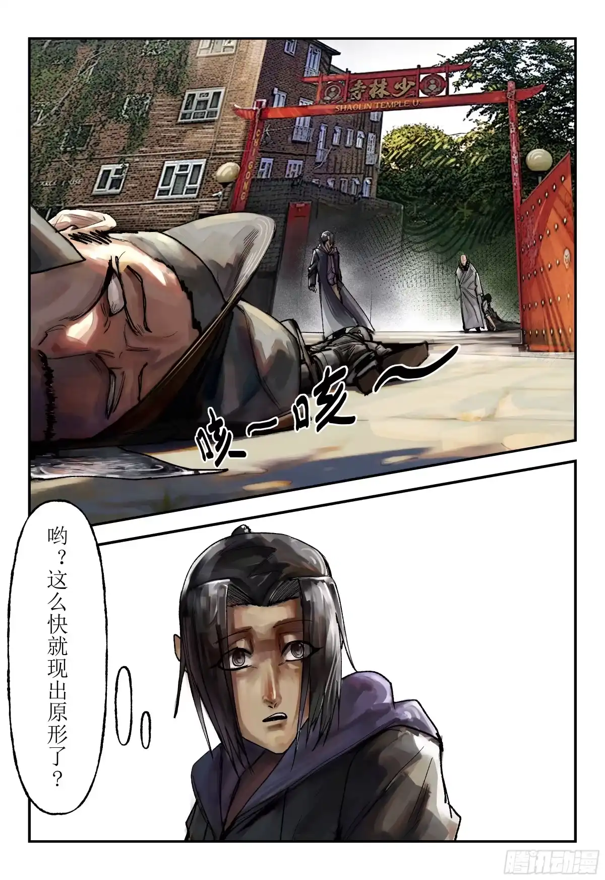 《猎核纪元》天佑剑01 第17页