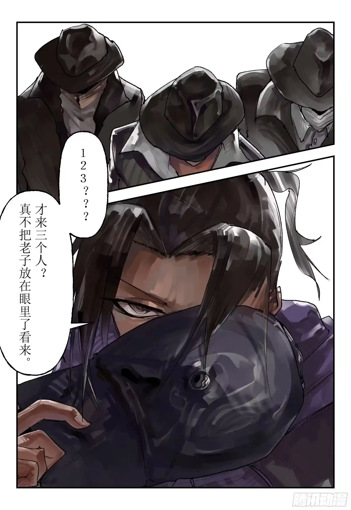 《猎核纪元》天佑剑01 第13页