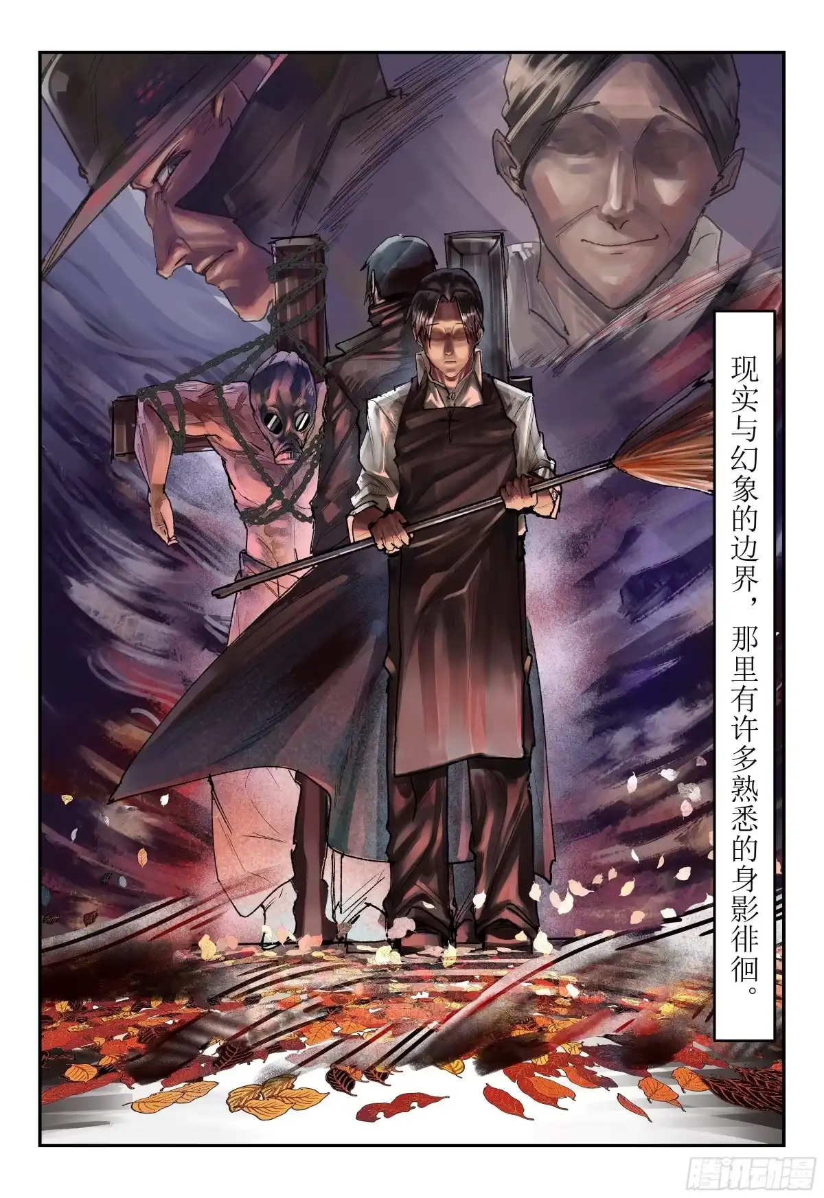 《猎核纪元》天佑剑01 第14页