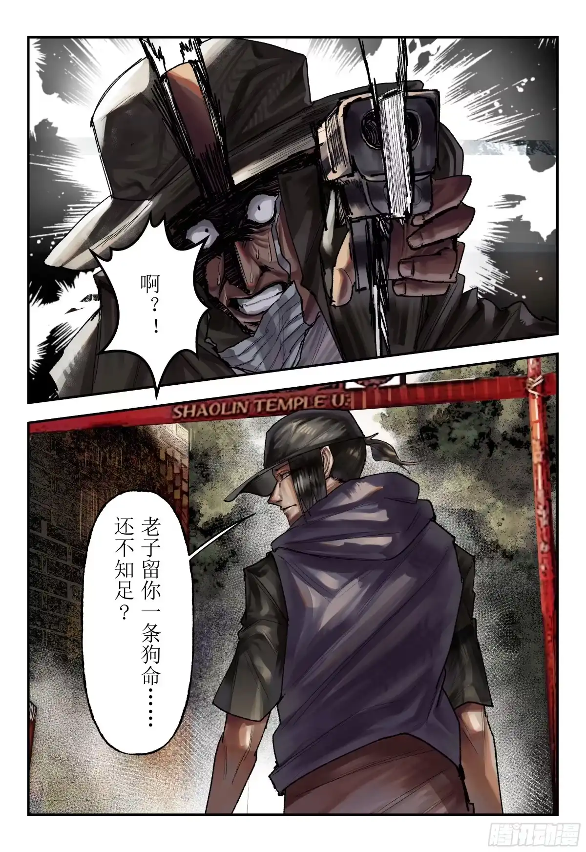 《猎核纪元》天佑剑01 第25页