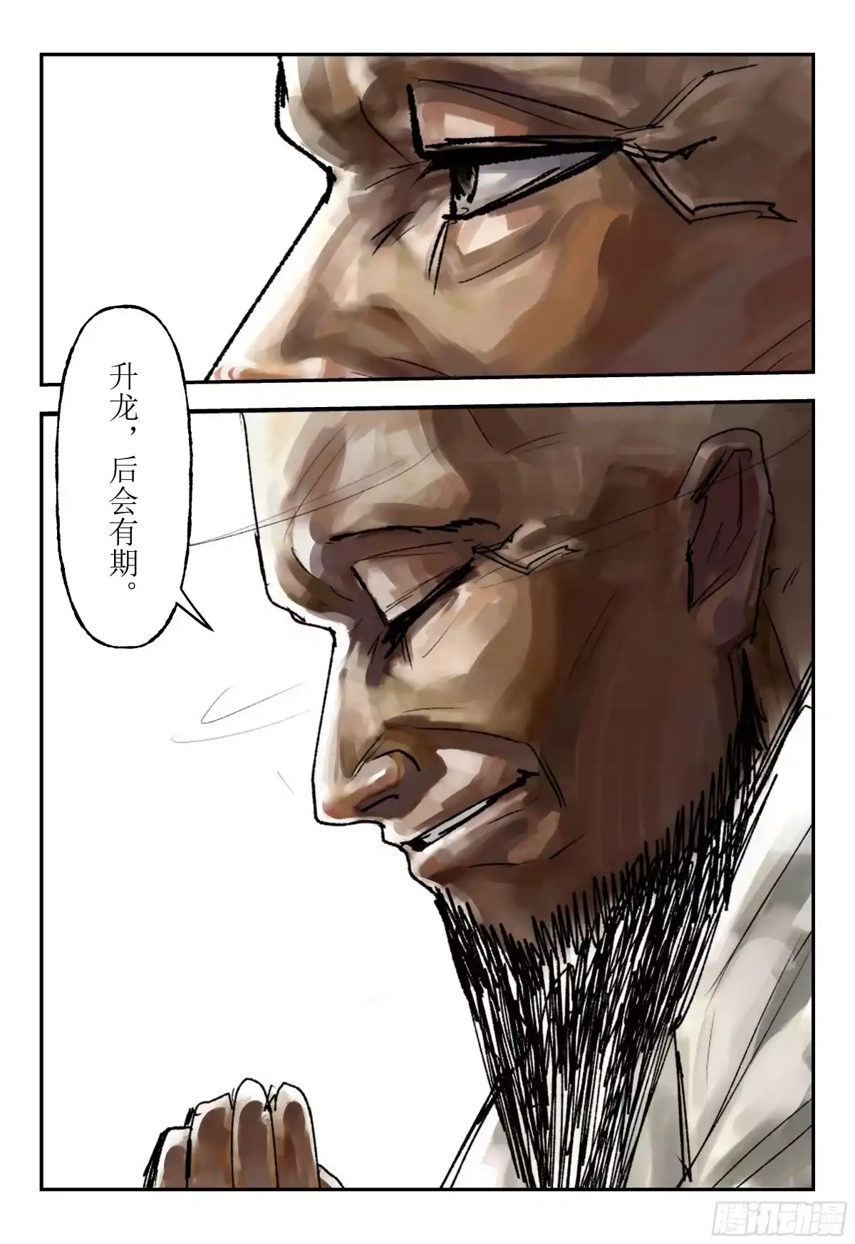 《猎核纪元》天佑剑02 第25页