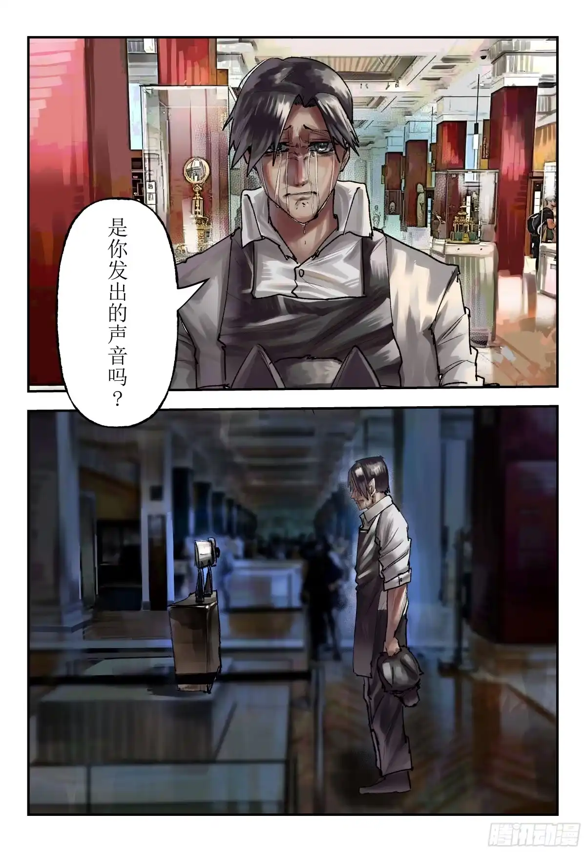 《猎核纪元》天佑剑03 第35页