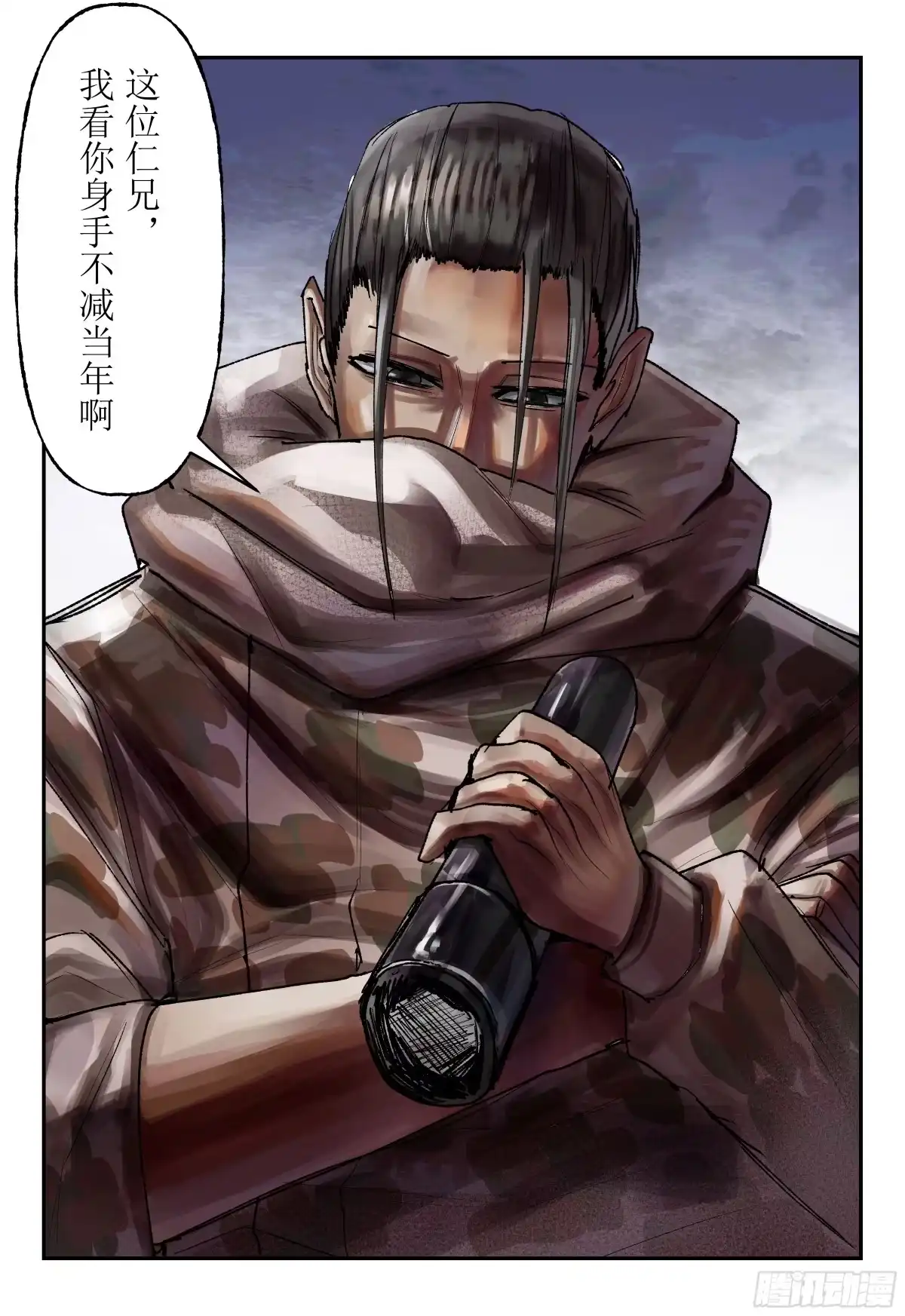 《猎核纪元》天佑剑03 第1页