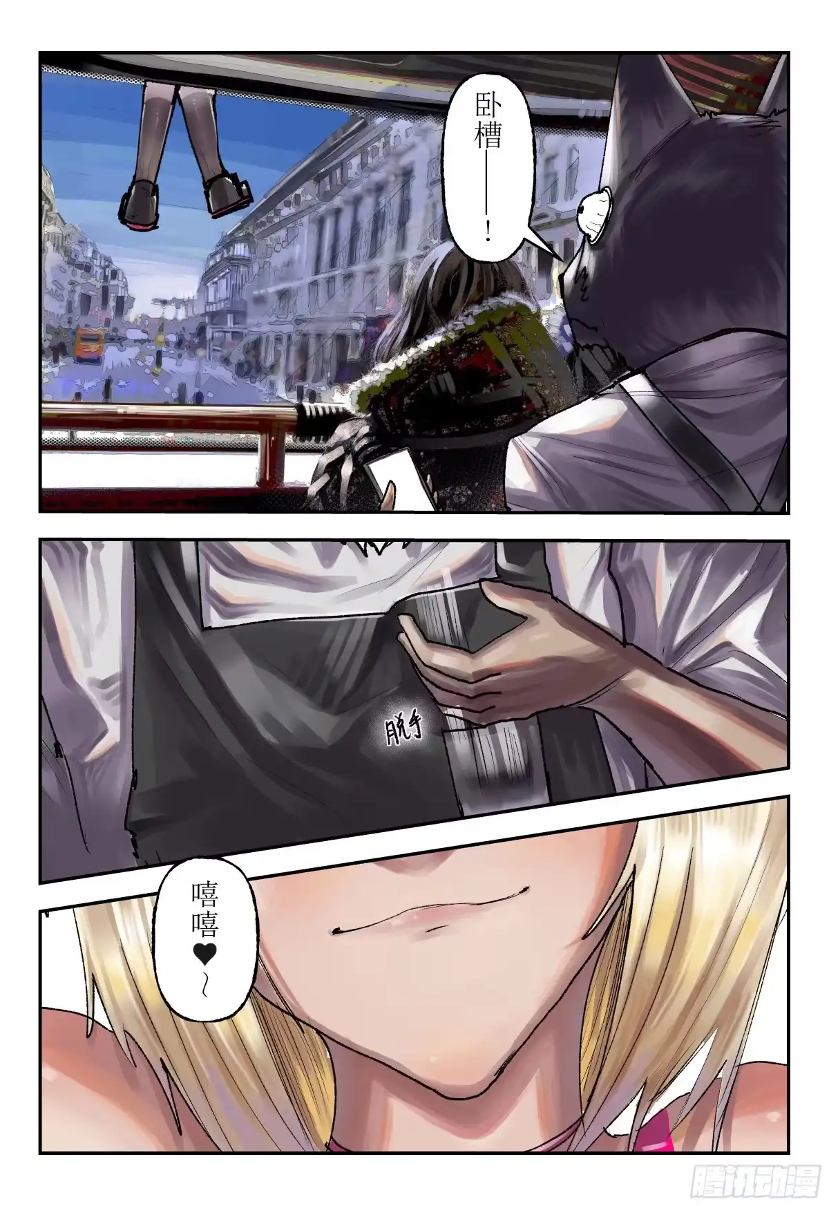 《猎核纪元》天佑剑03 第17页