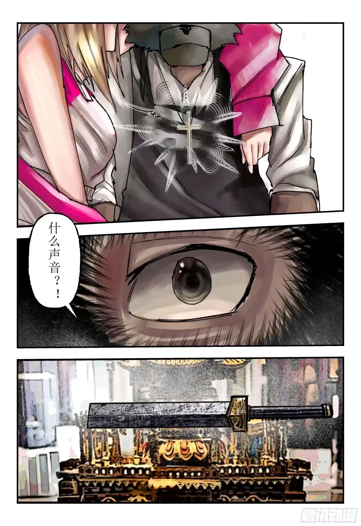 《猎核纪元》天佑剑03 第30页
