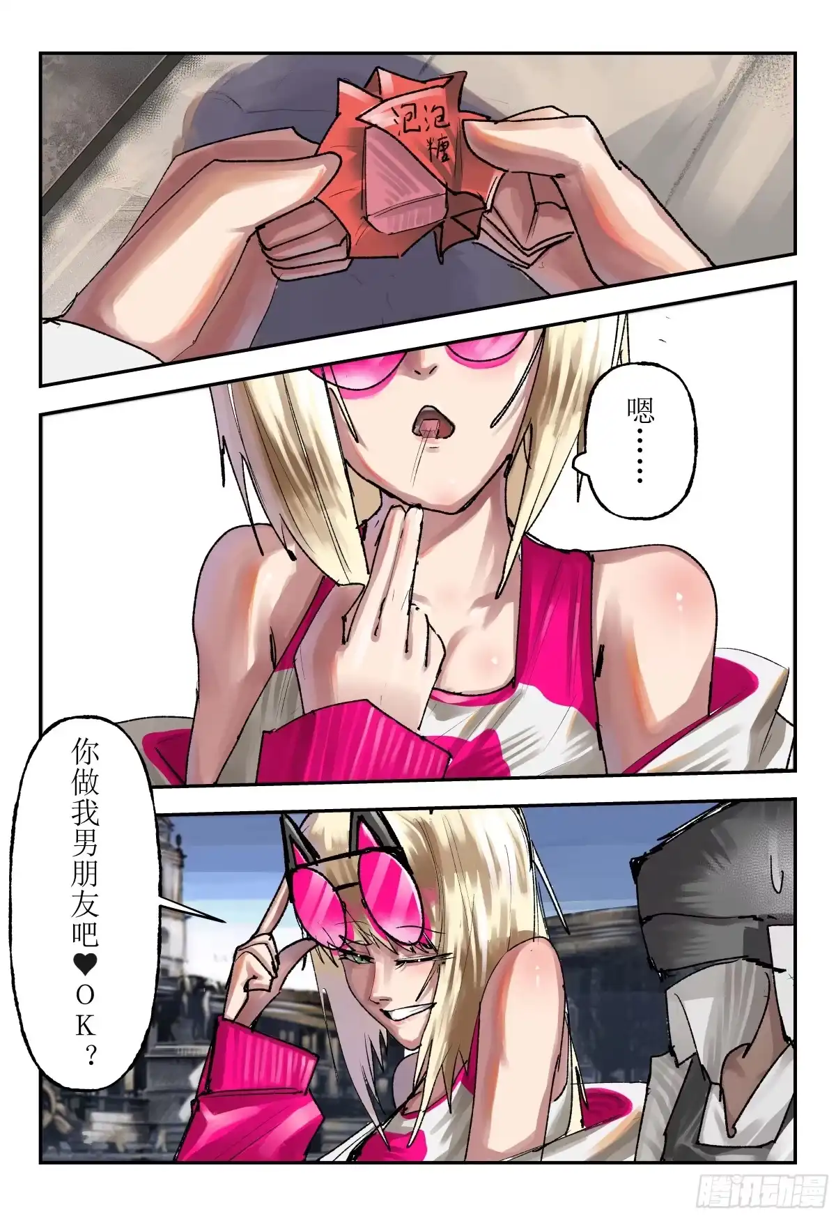 《猎核纪元》天佑剑03 第27页