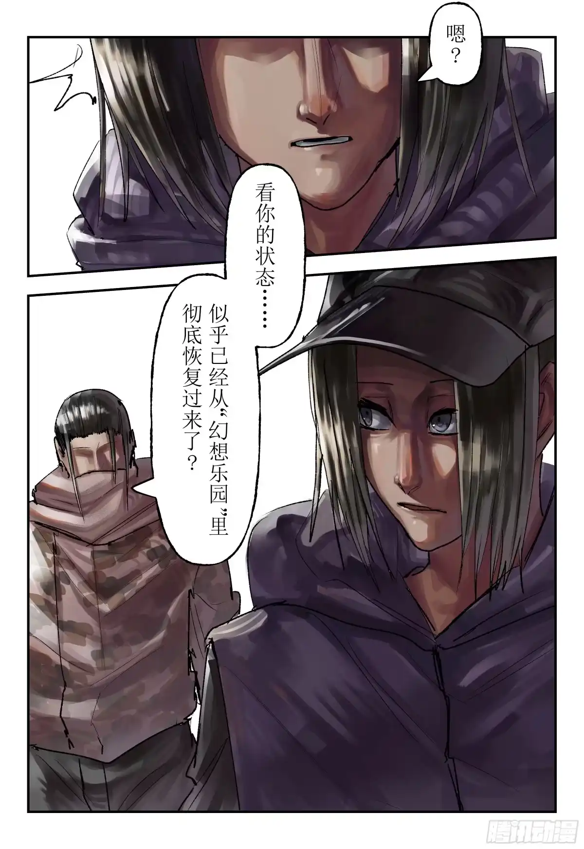 《猎核纪元》天佑剑03 第2页