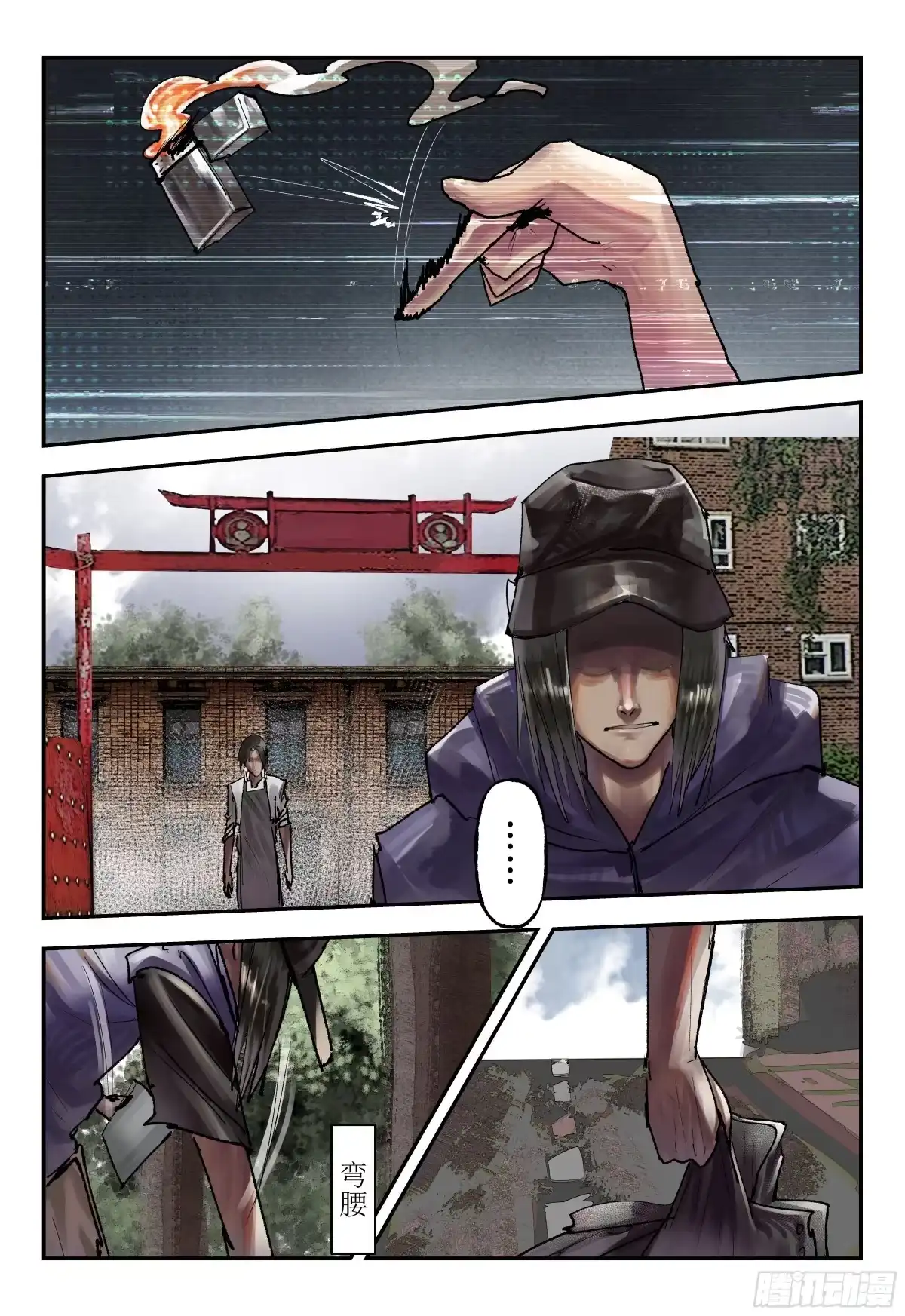 《猎核纪元》天佑剑03 第9页