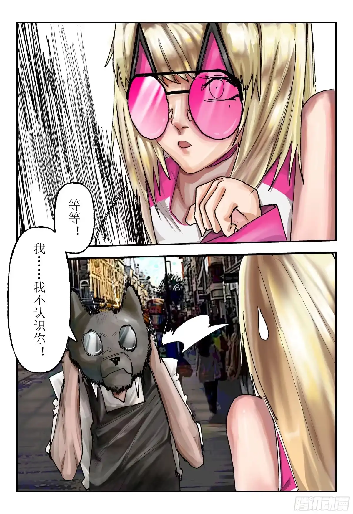 《猎核纪元》天佑剑03 第22页