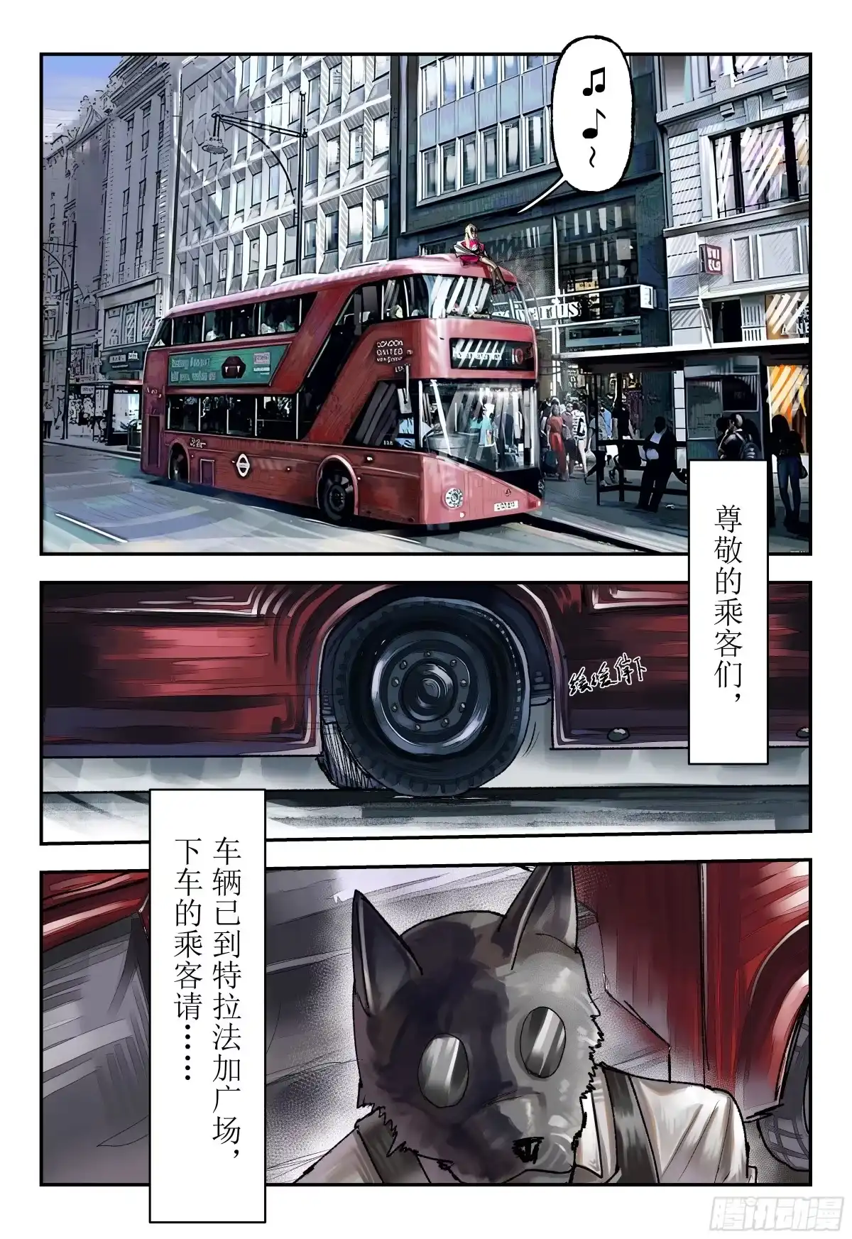《猎核纪元》天佑剑03 第18页