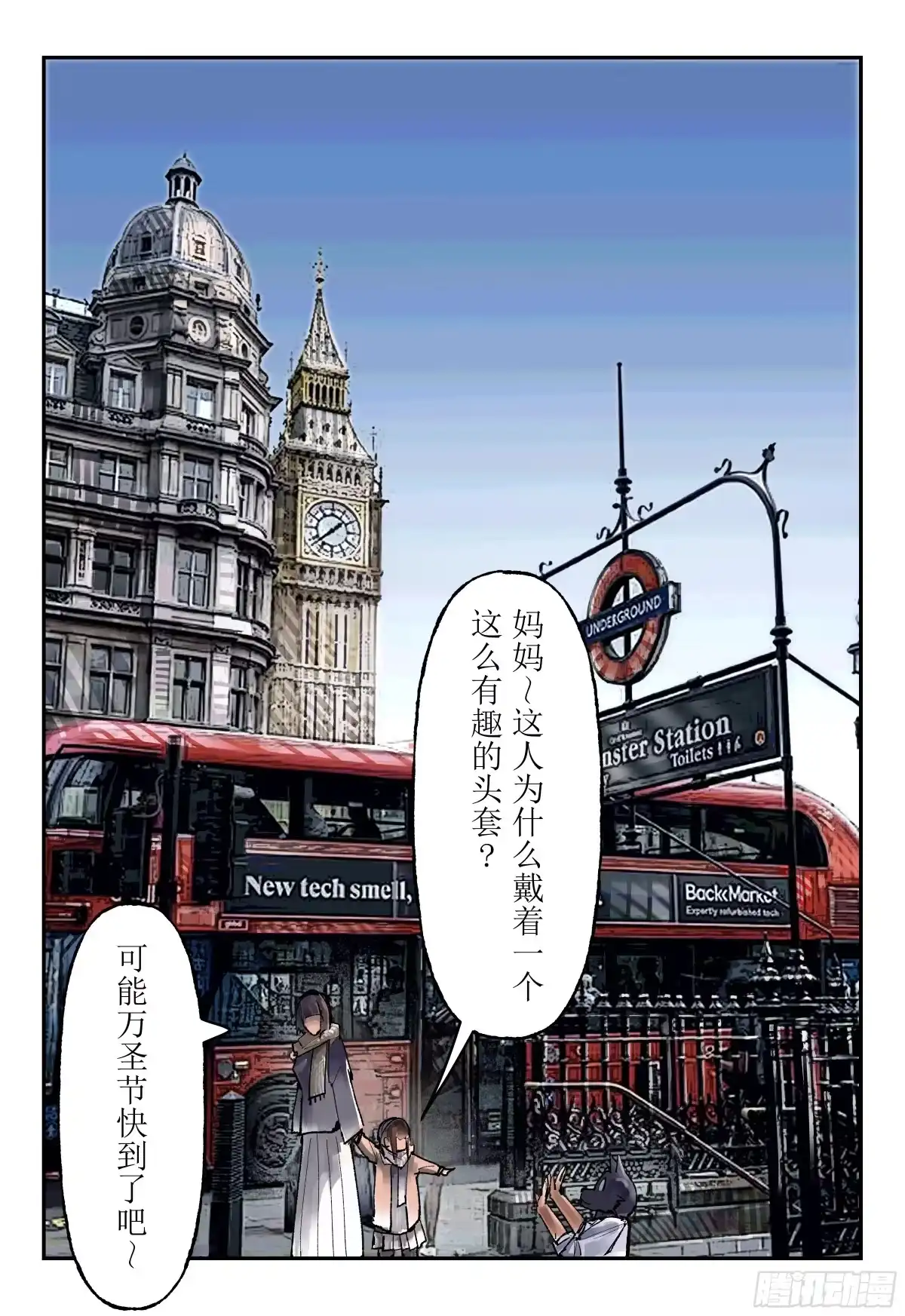 《猎核纪元》天佑剑03 第15页