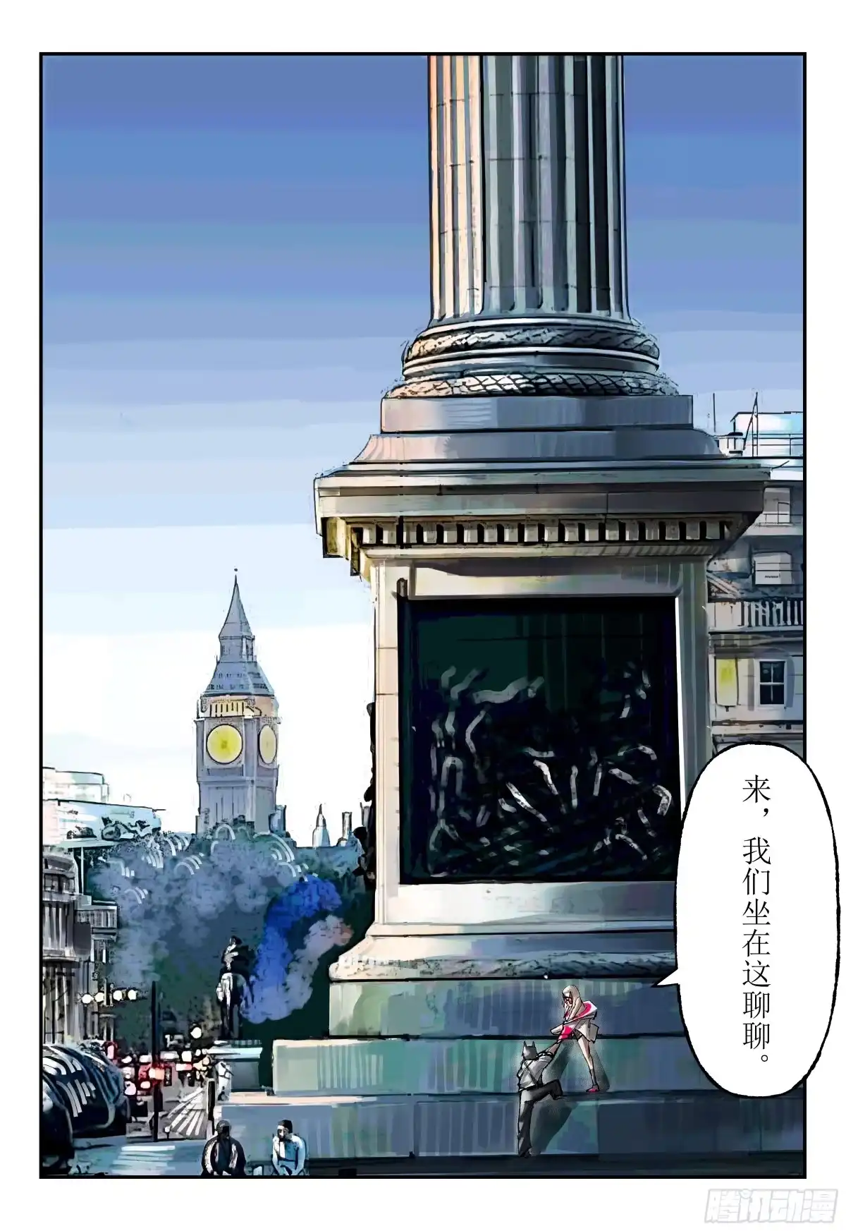 《猎核纪元》天佑剑03 第26页