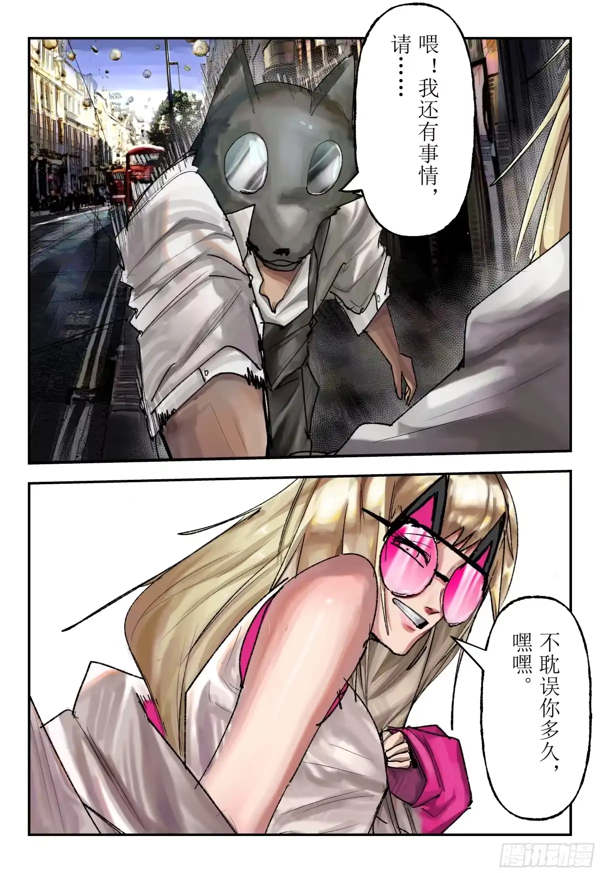 《猎核纪元》天佑剑03 第24页