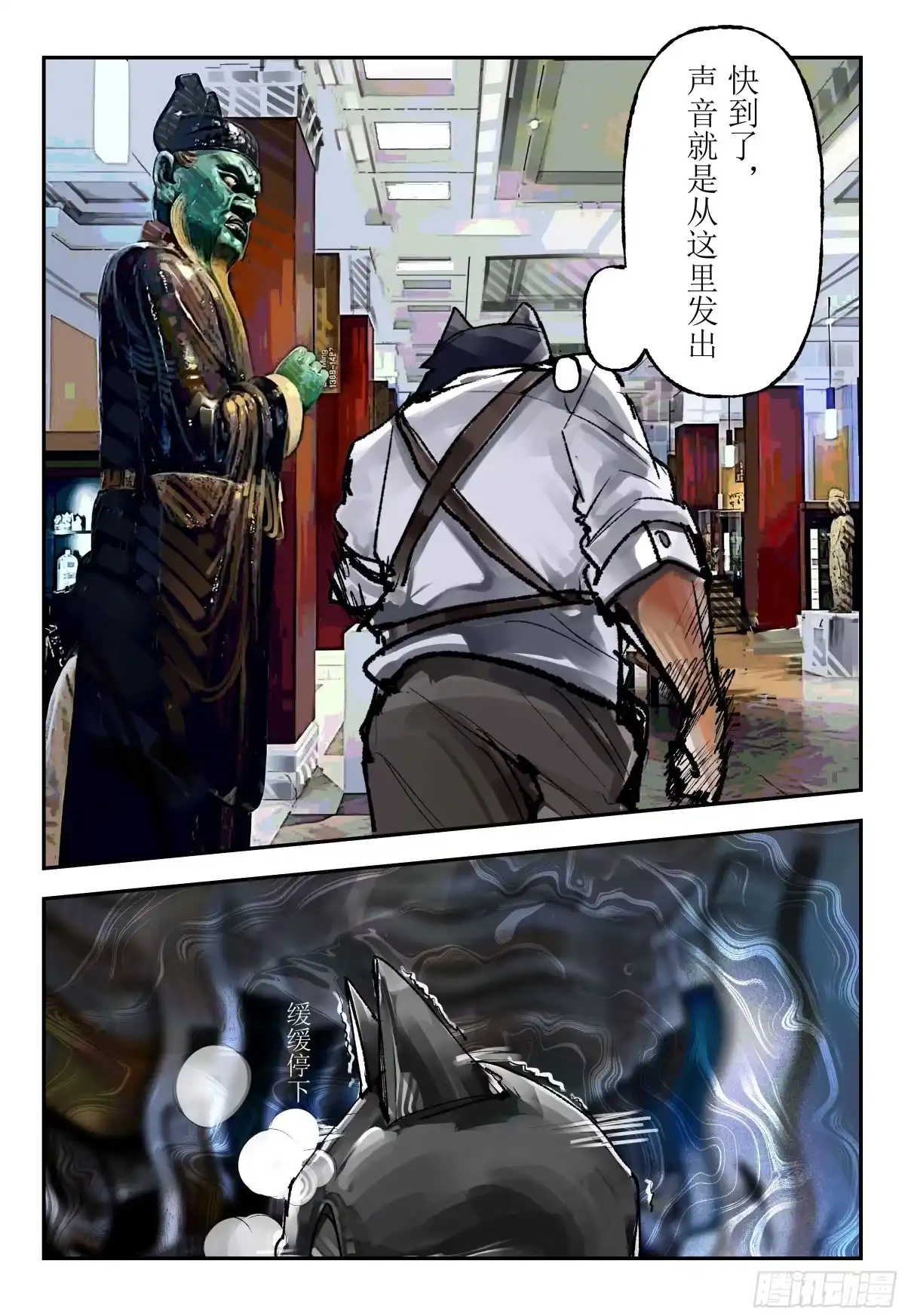 《猎核纪元》天佑剑03 第33页