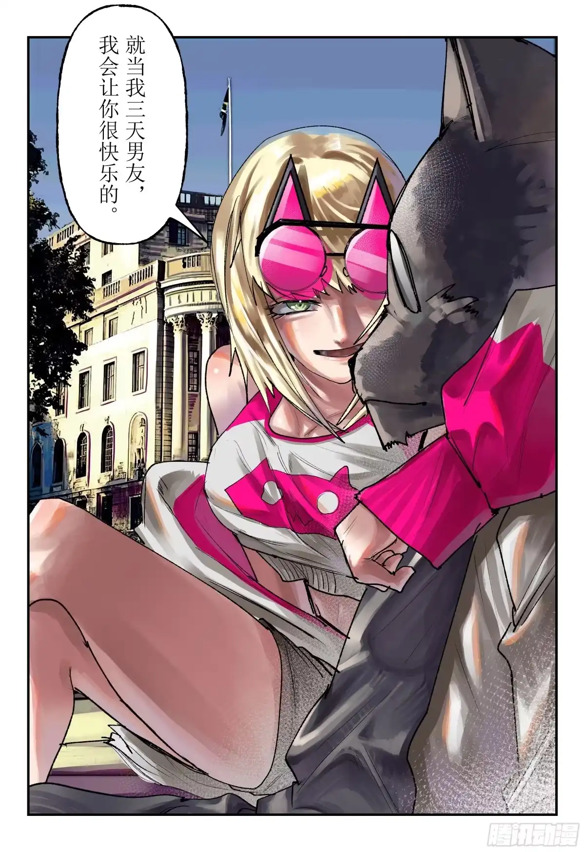 《猎核纪元》天佑剑03 第29页