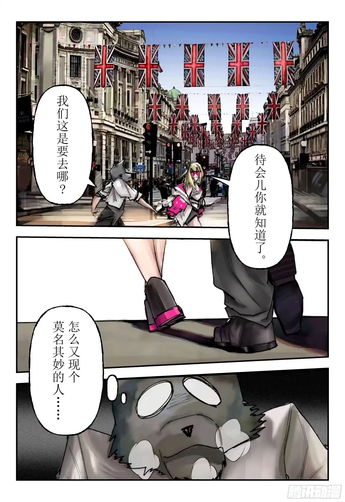 《猎核纪元》天佑剑03 第25页