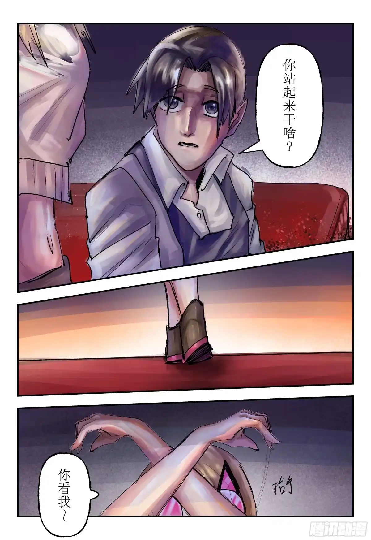 《猎核纪元》脑机接口失控01 第25页