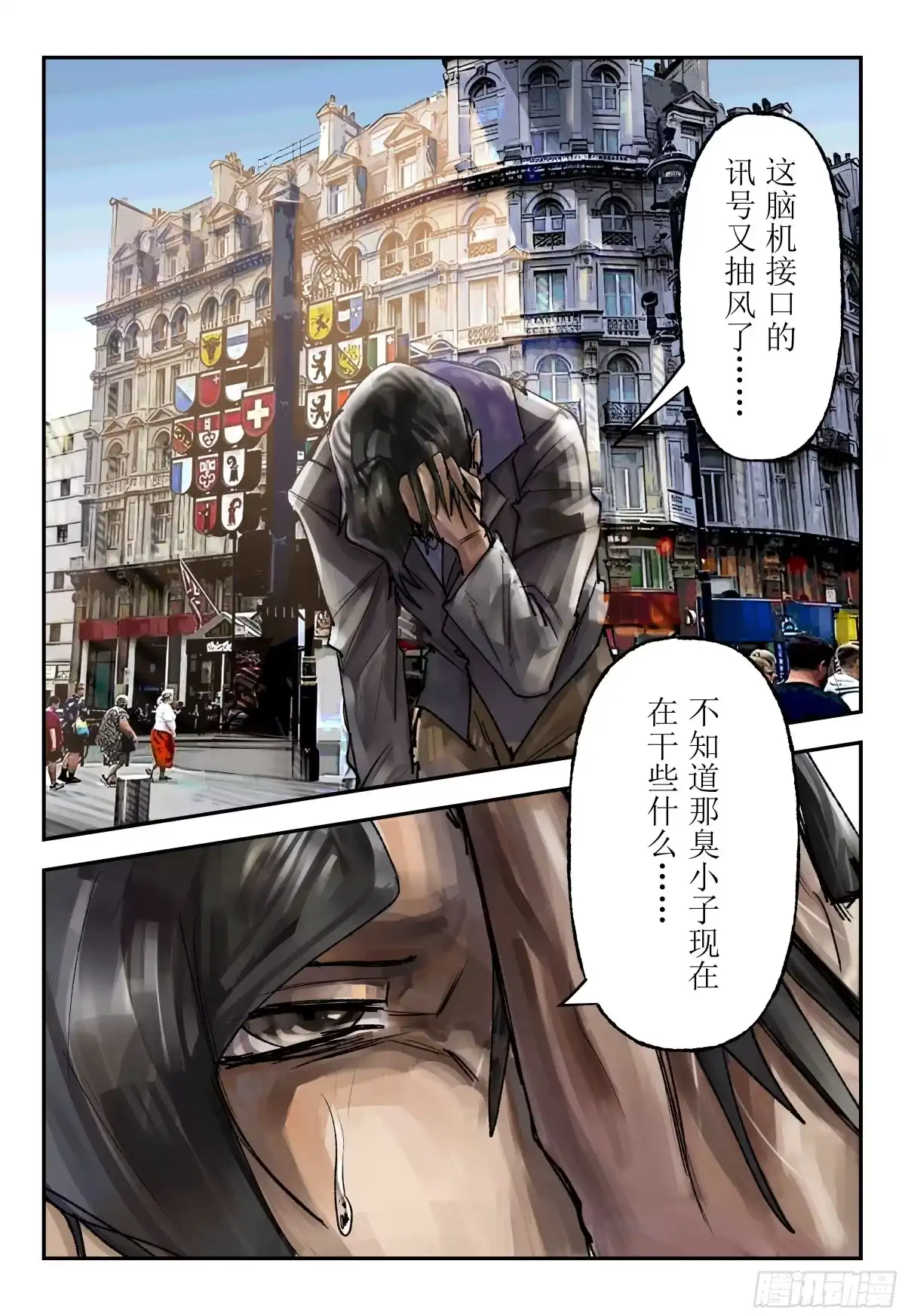 《猎核纪元》脑机接口失控01 第15页