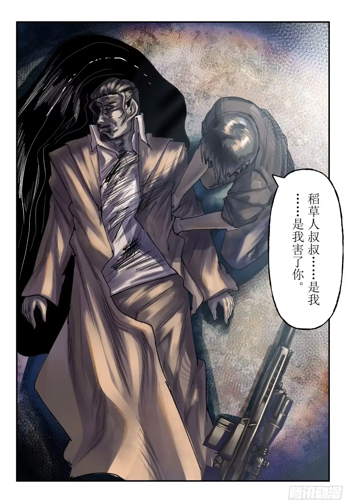 《猎核纪元》脑机接口失控01 第12页
