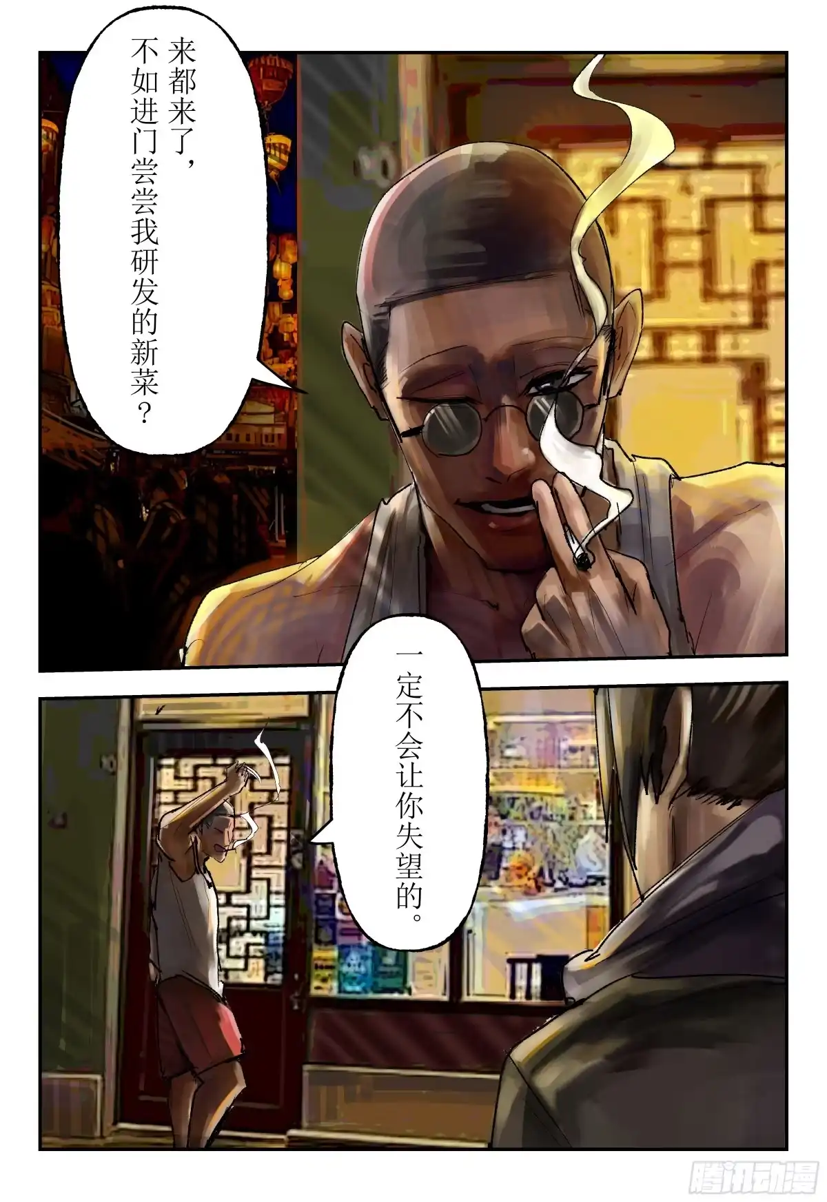 《猎核纪元》脑机接口失控01 第32页