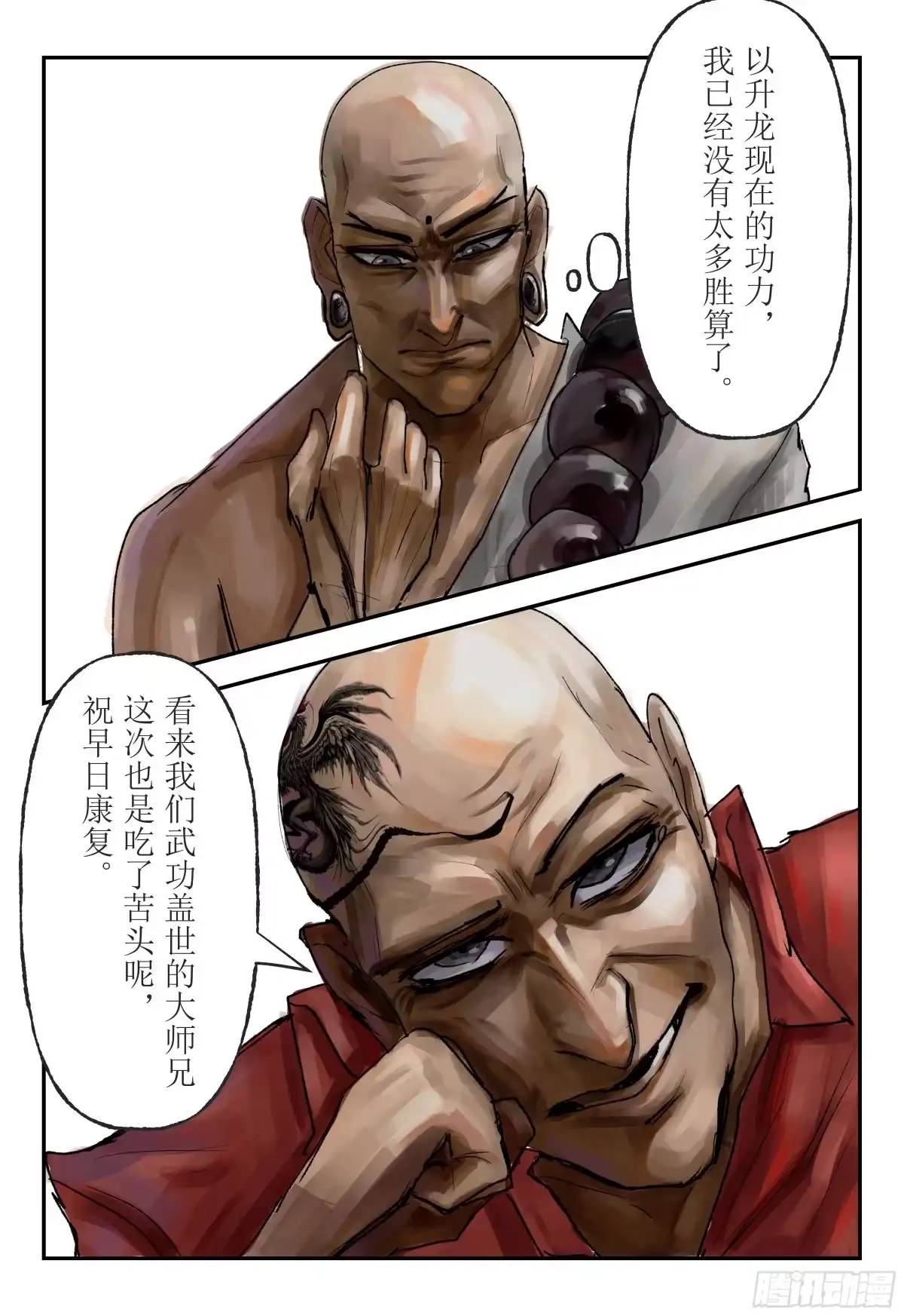 《猎核纪元》脑机接口失控01 第22页