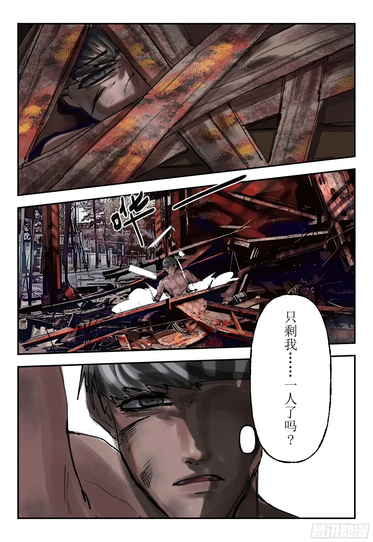 《猎核纪元》脑机接口失控01 第2页
