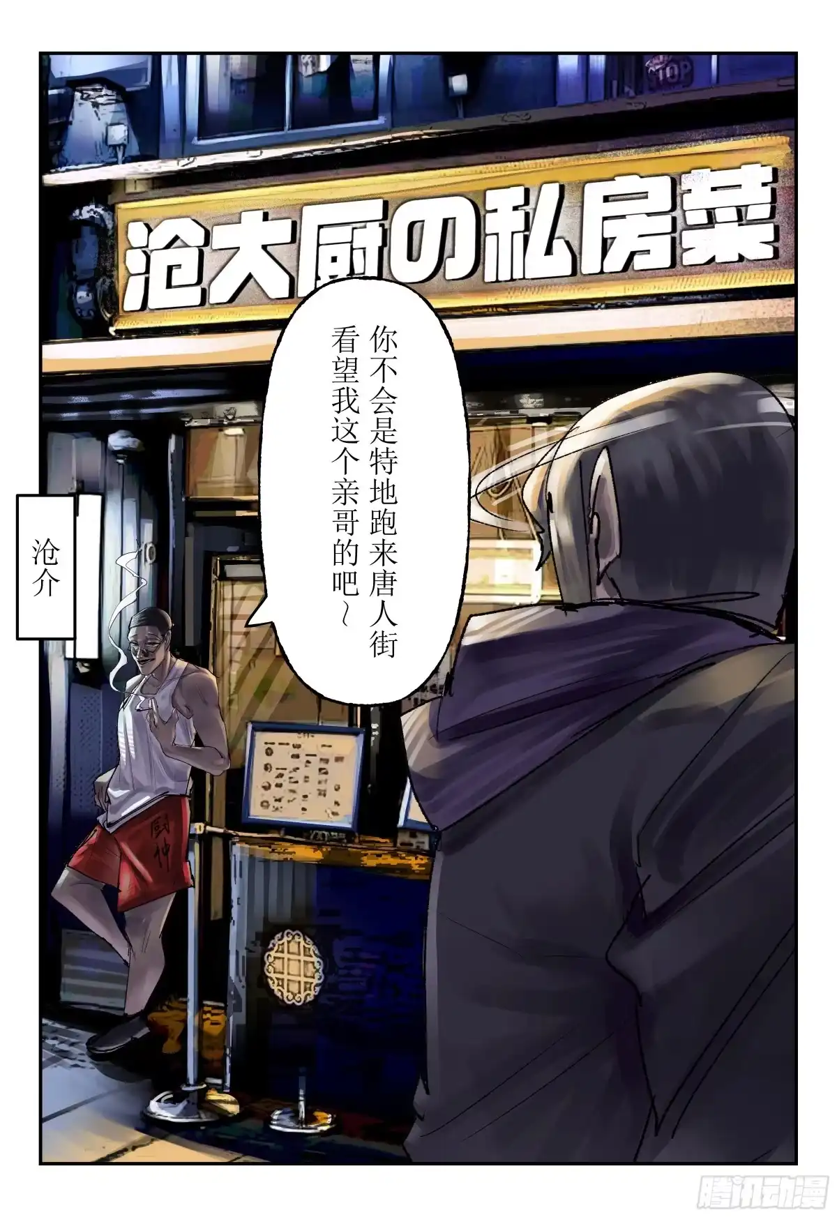 《猎核纪元》脑机接口失控01 第31页