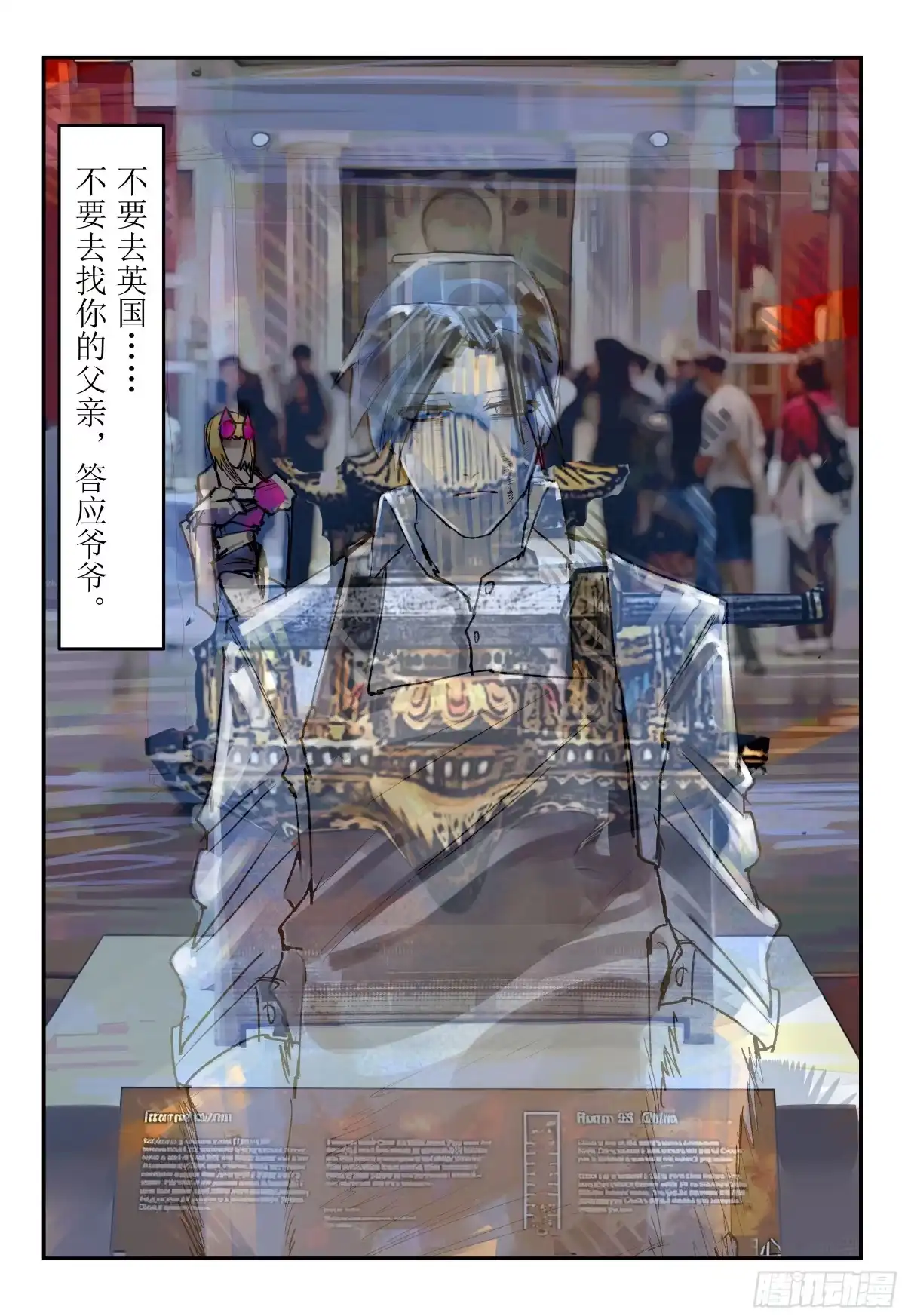 《猎核纪元》脑机接口失控01 第8页