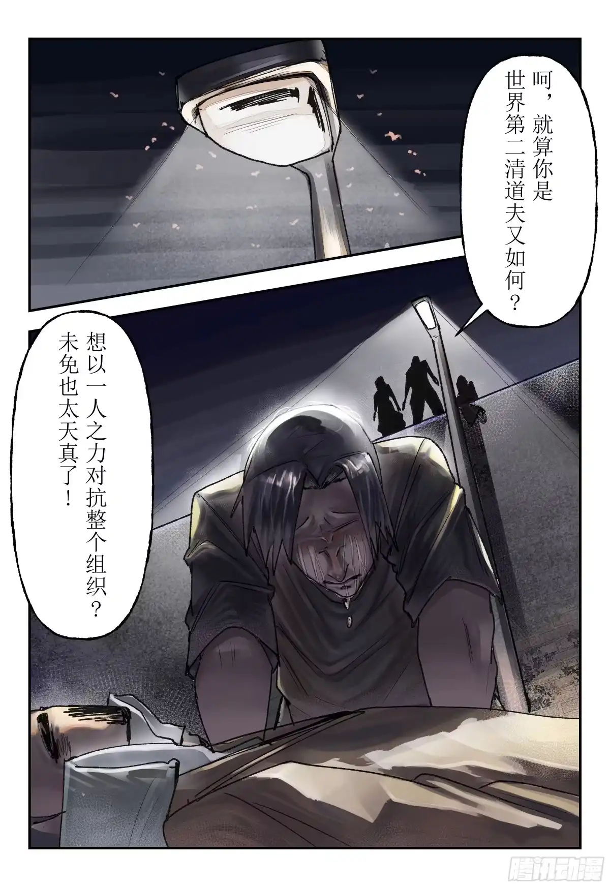 《猎核纪元》脑机接口失控01 第13页
